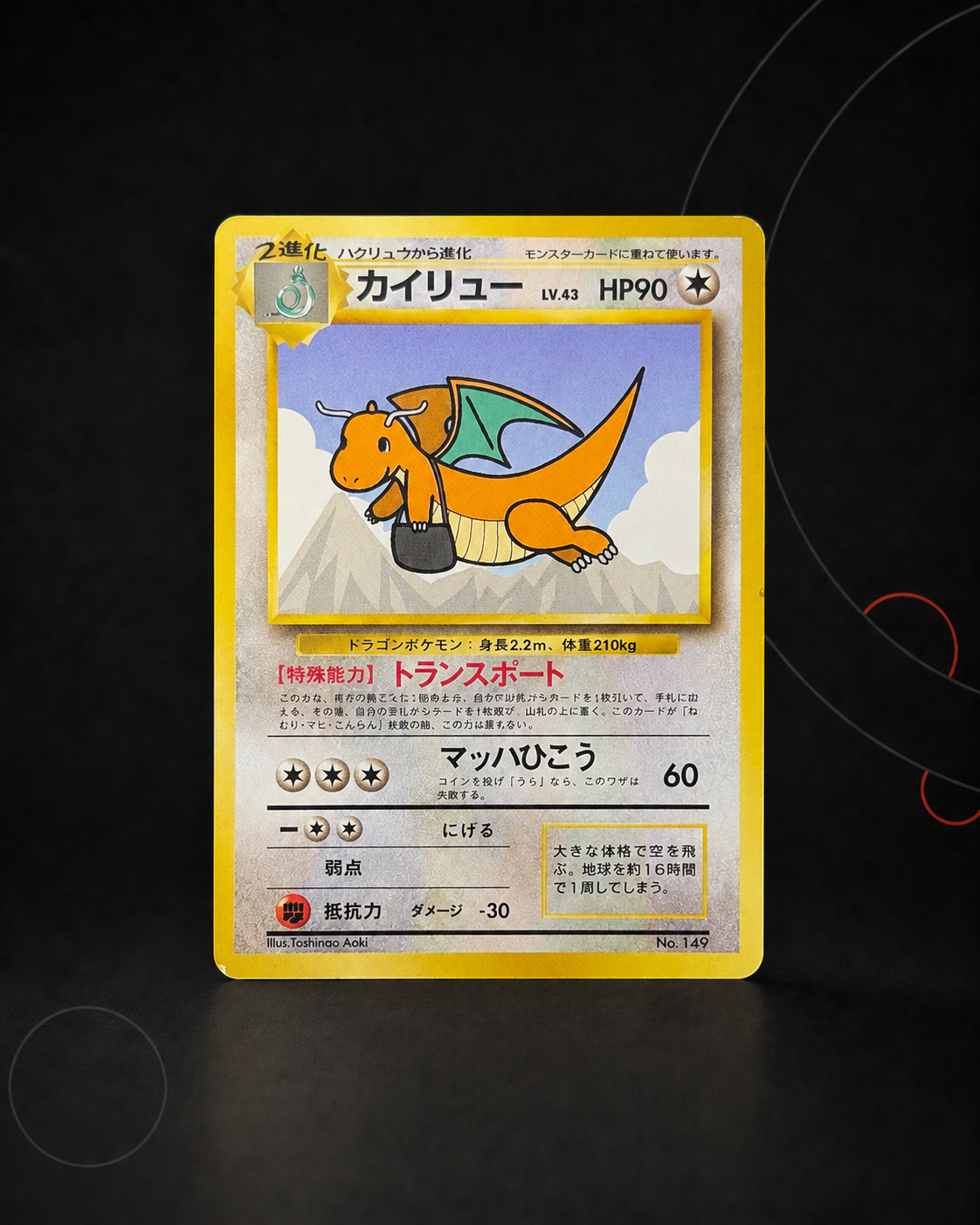 Dragonite ANA Promo (Dracolosse) – carte Pokémon japonaise non gradée