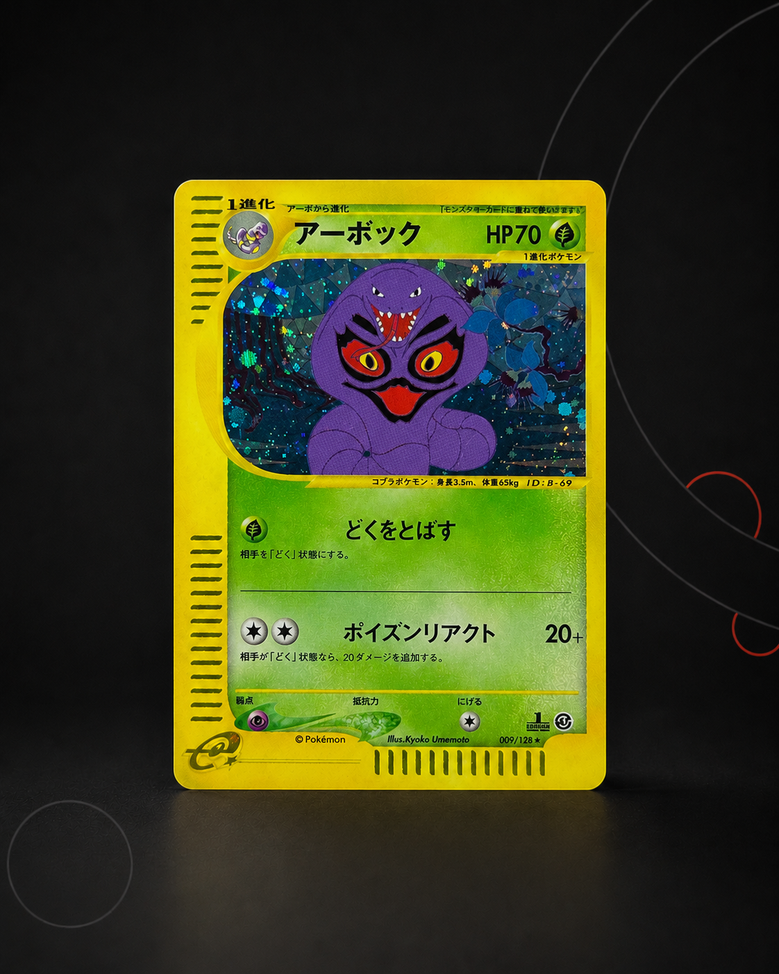 Arbok Holo 099/128 – carte Pokémon japonaise non gradée