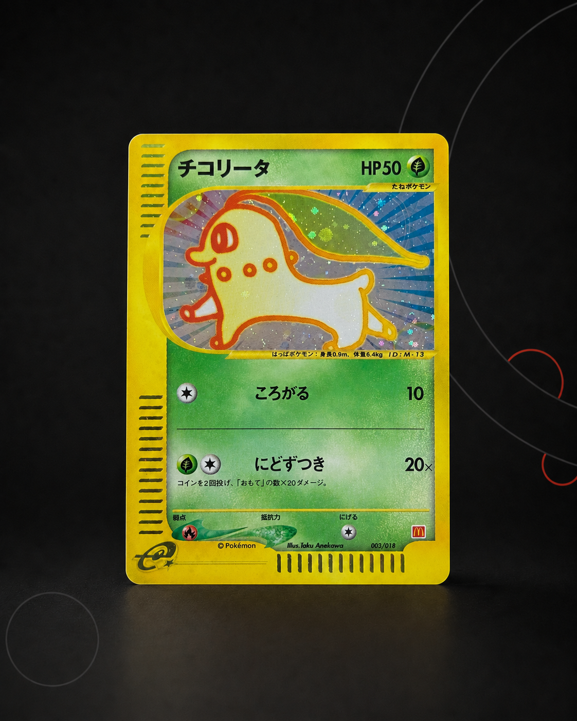 Chikorita 003/018 (Germignon) – carte Pokémon japonaise non gradée