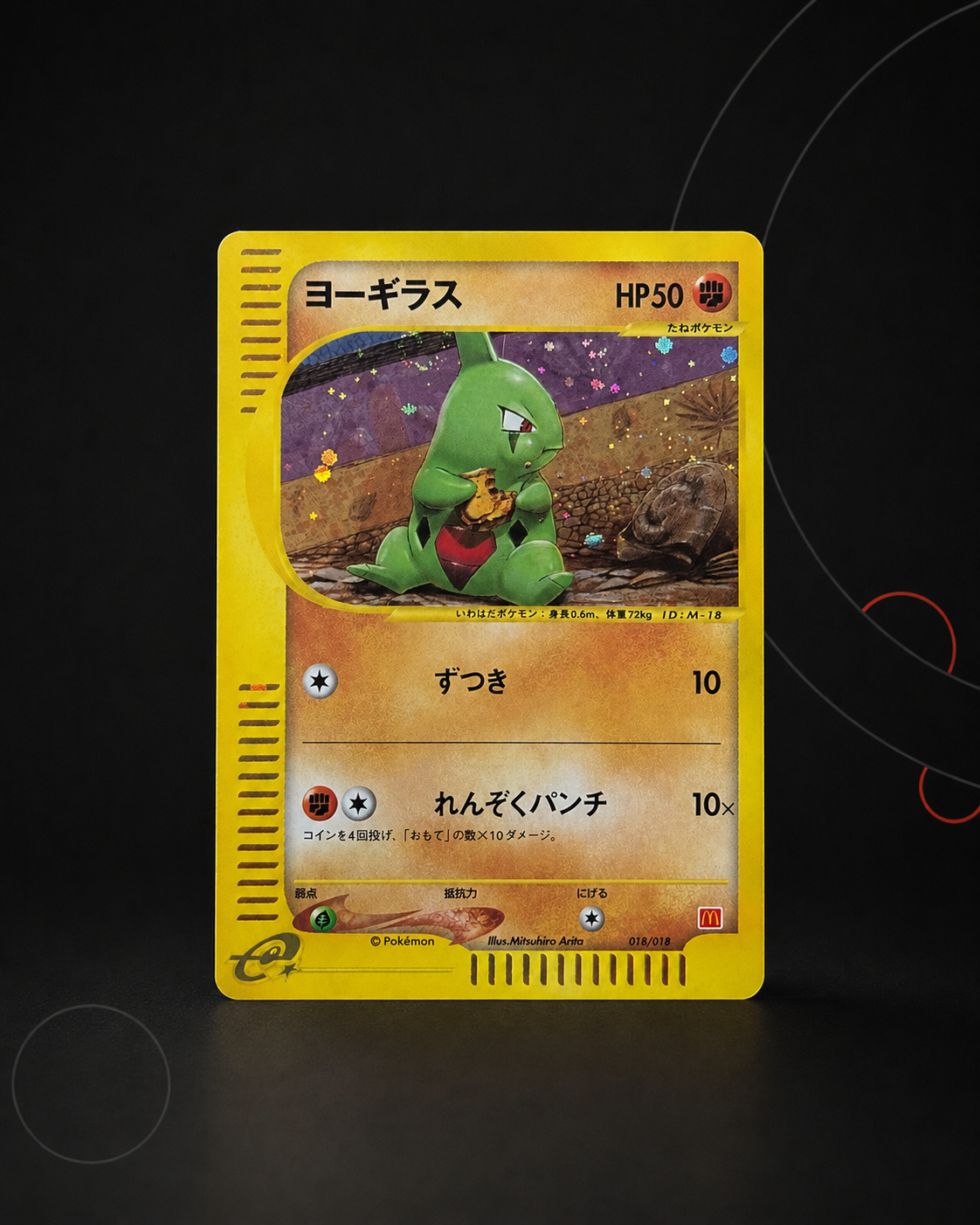 Larvitar 018/018 (Embrylex) – carte Pokémon japonaise non gradée