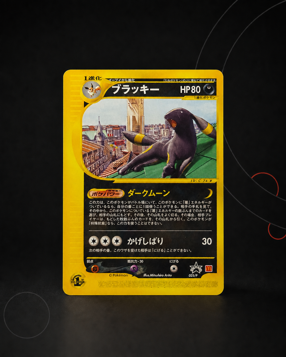 Umbreon 025/P (Noctali) – carte Pokémon japonaise non gradée