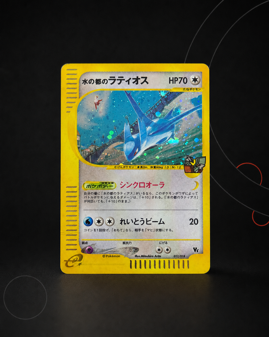 Latias 012/018 – Pokémon VS – Non gradée