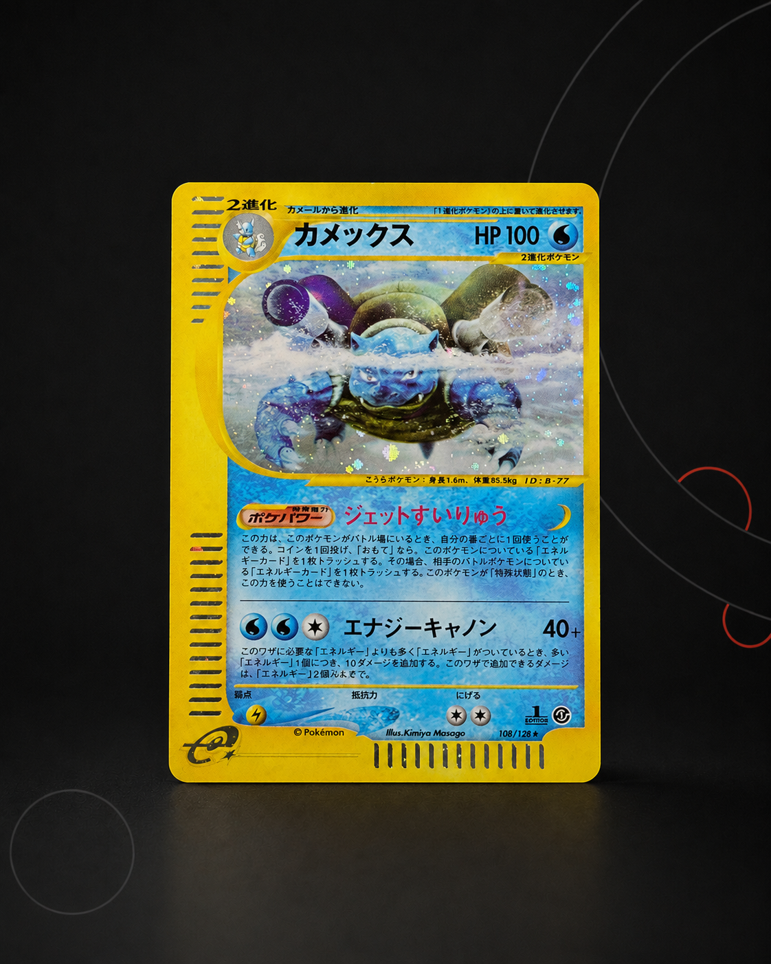 Blastoise 108/128 (Tortank) – carte Pokémon japonaise non gradée