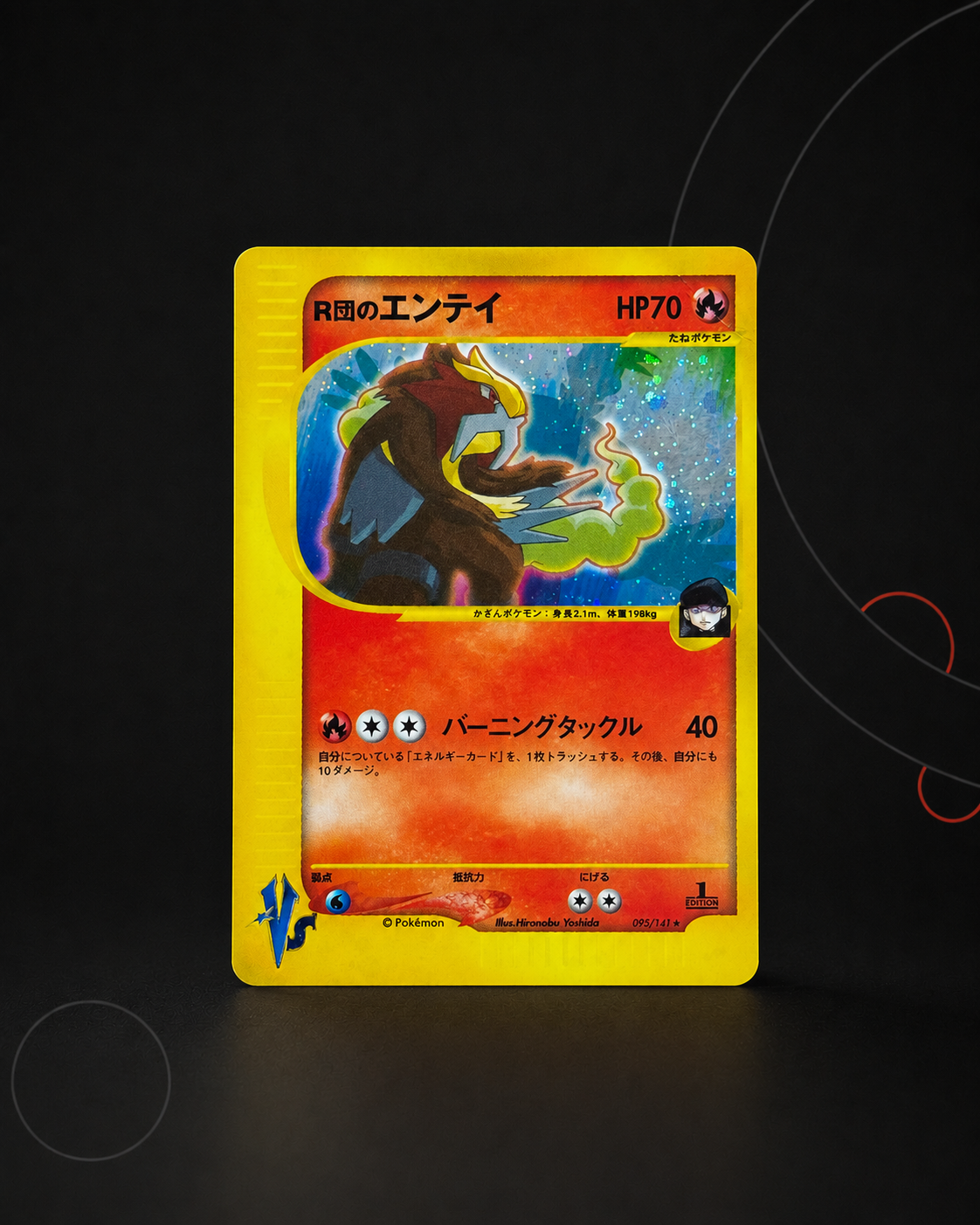 Entei 095/141 – carte Pokémon japonaise non gradée