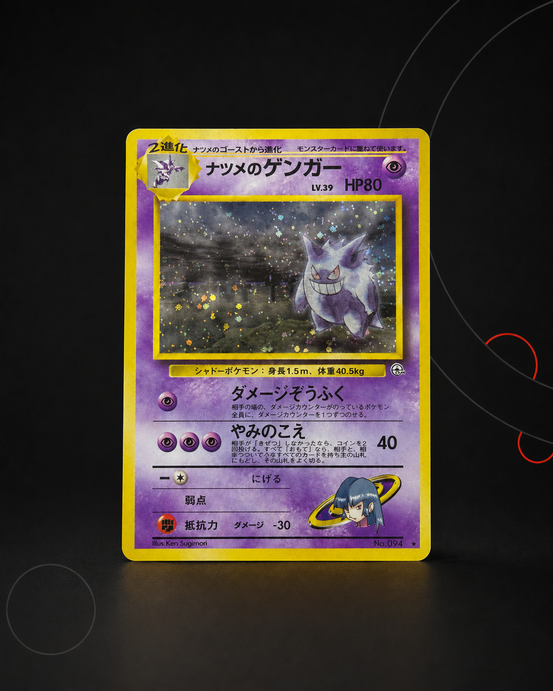 Gengar Banned (Ectoplasma) – carte Pokémon japonaise non gradée
