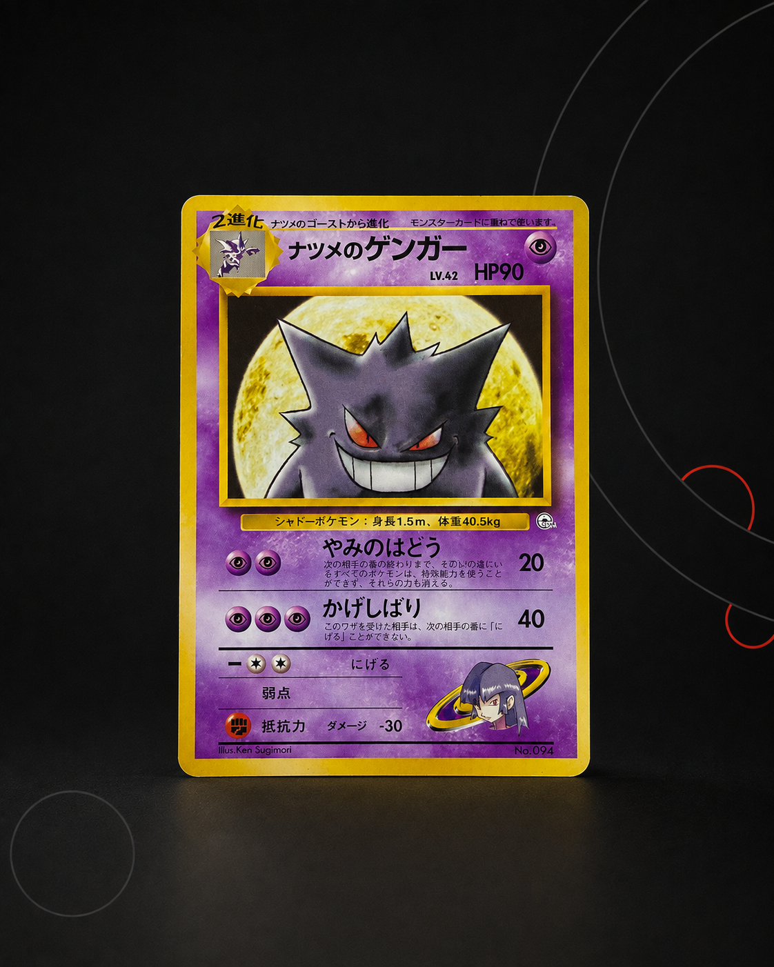 Sabrina’s Gengar No.094 (Ectoplasma de Morgane) – carte Pokémon japonaise non gradée