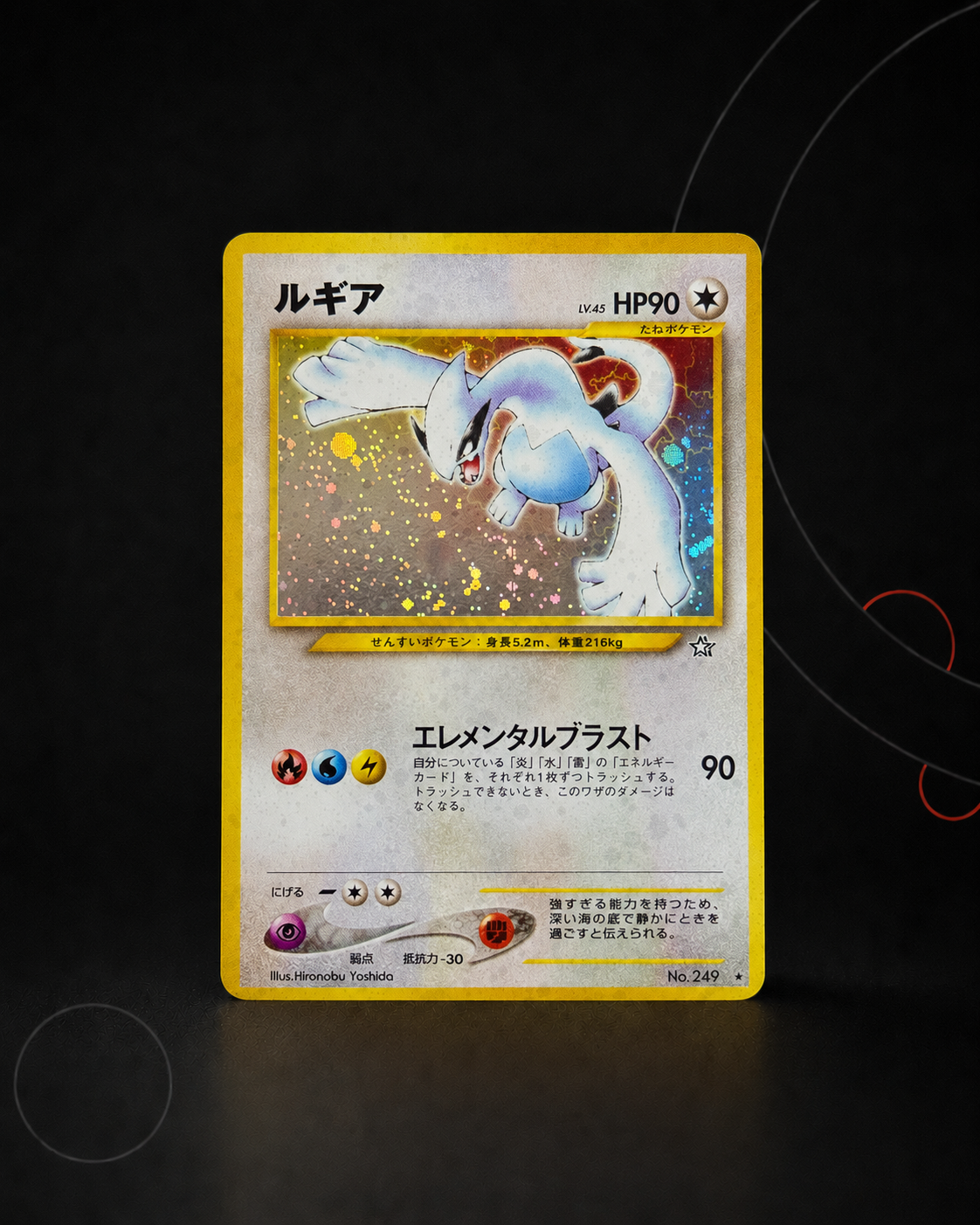 Lugia Holo – carte Pokémon japonaise non gradée