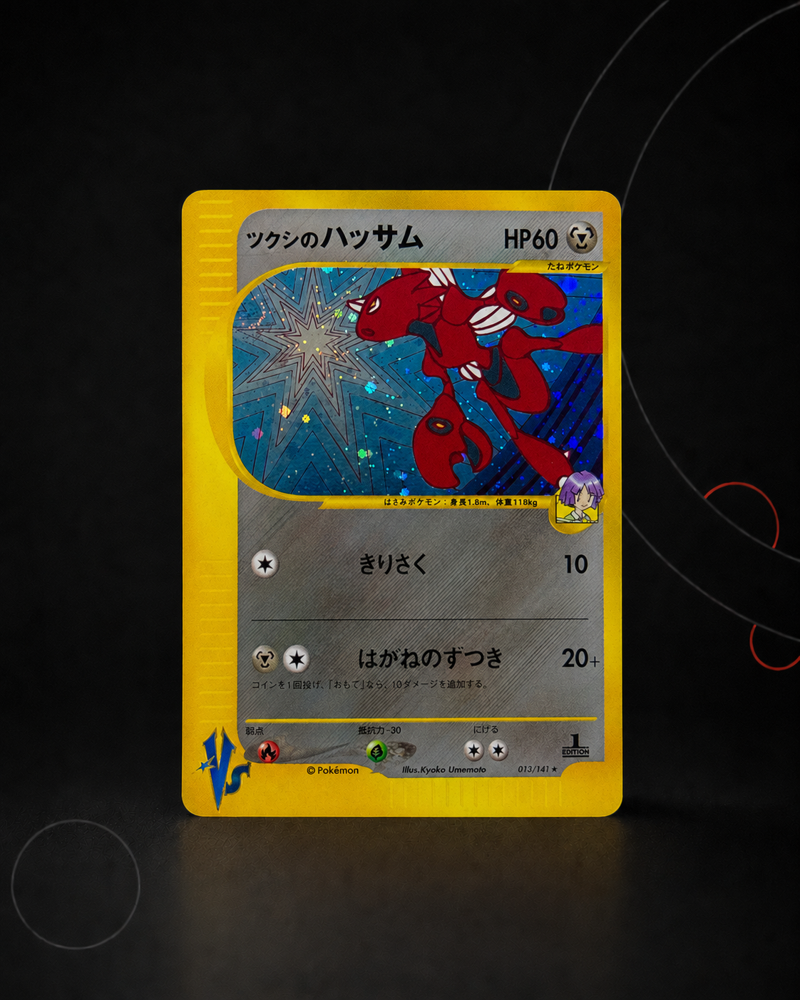Scizor 013/141 (Cizayox) – carte Pokémon japonaise non gradée