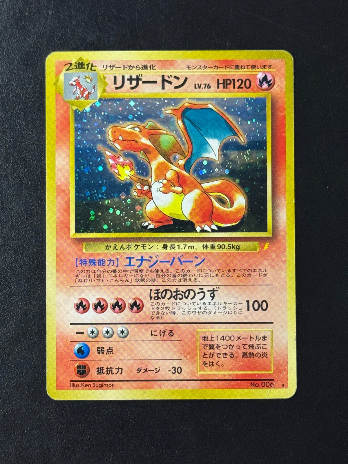 Recto de Charizard CD Promo (Dracaufeu) – carte Pokémon japonaise non gradée