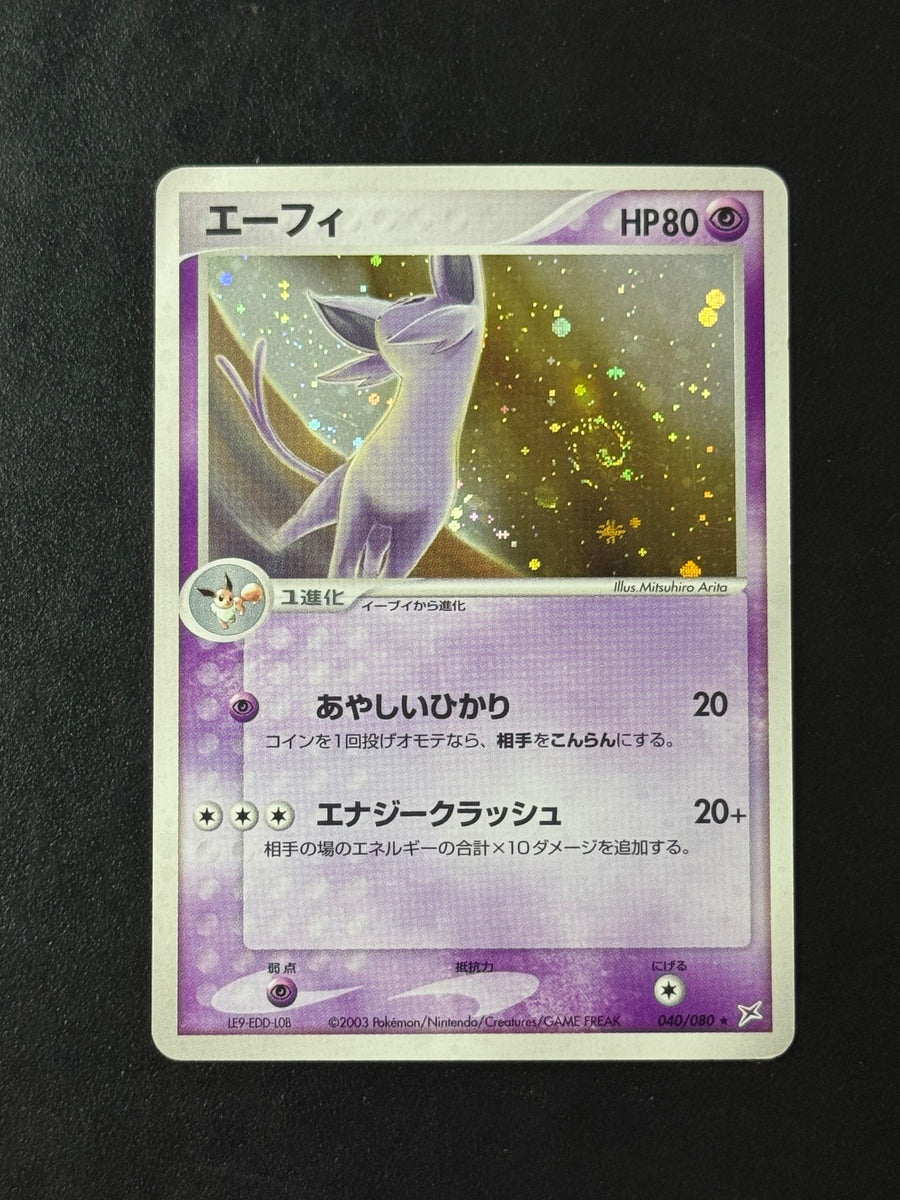Espeon Holo 040/080 – Pokémon ADV – Ungraded