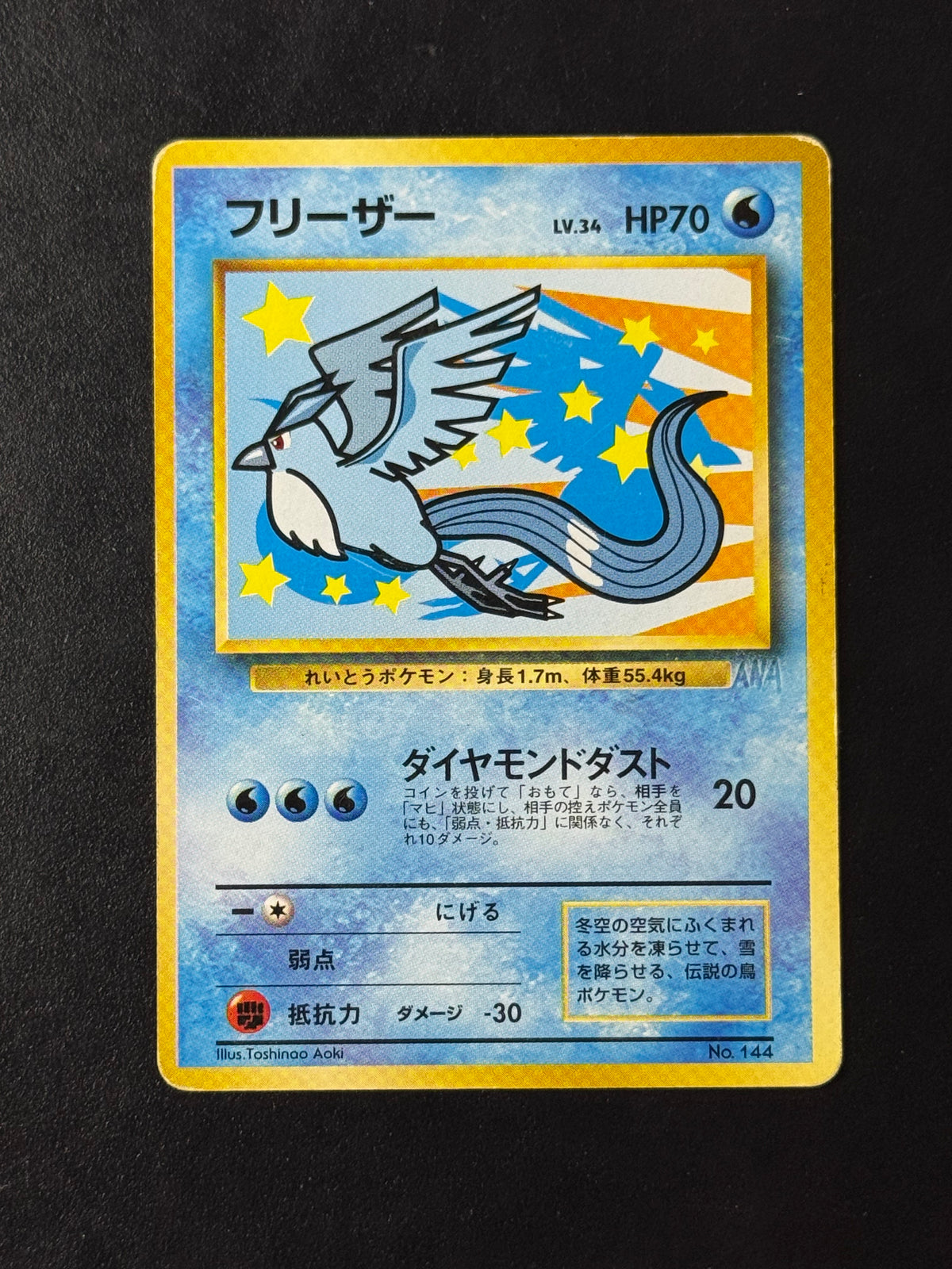 Front of Articuno ANA Promo – ungraded Japanese Pokémon card