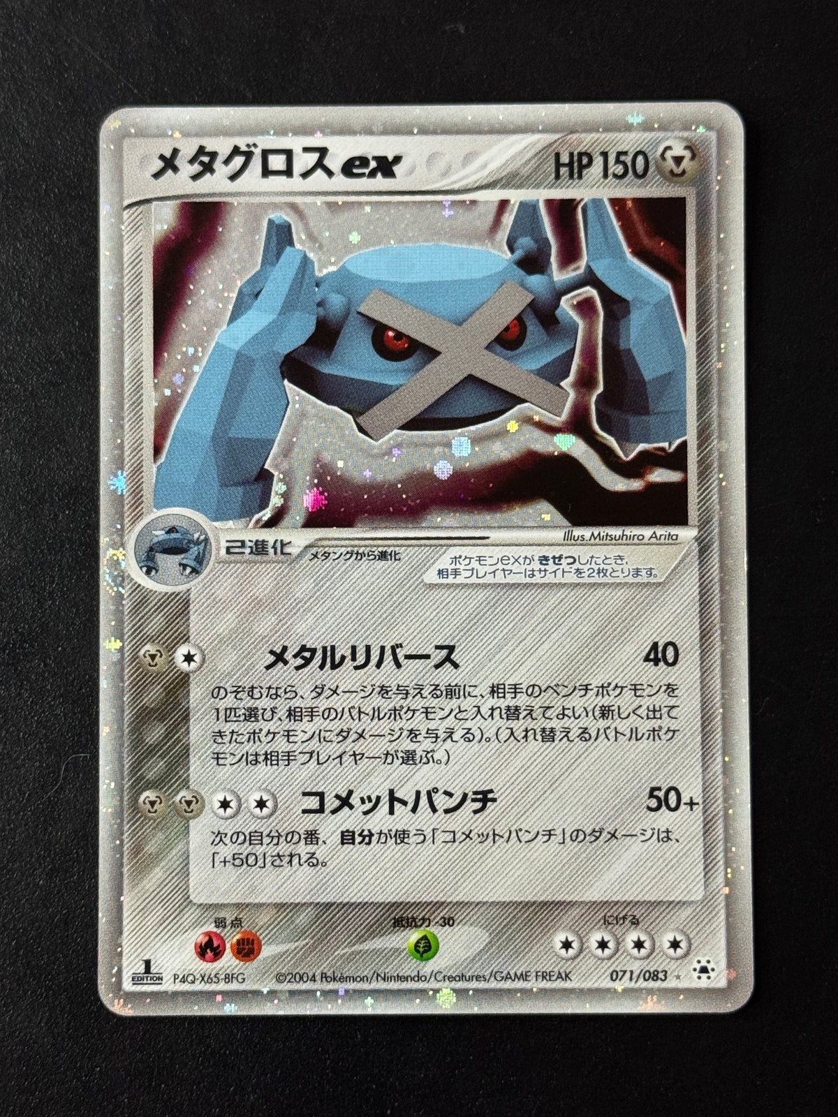 Recto de Metagross ex (Métalosse ex) Holo 071/083 – Undone Seal 2004, 1re édition japonaise, carte non gradée