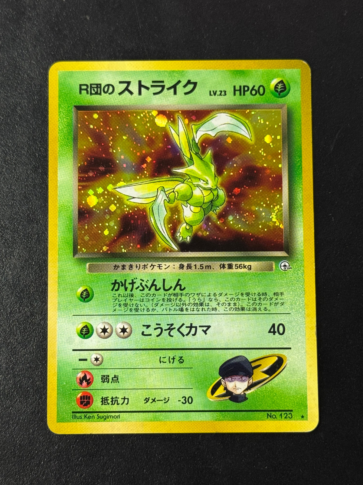 Rocket’s Scyther Holo – Pokémon Gym (Insécateur), carte Pokémon japonaise, photo 1