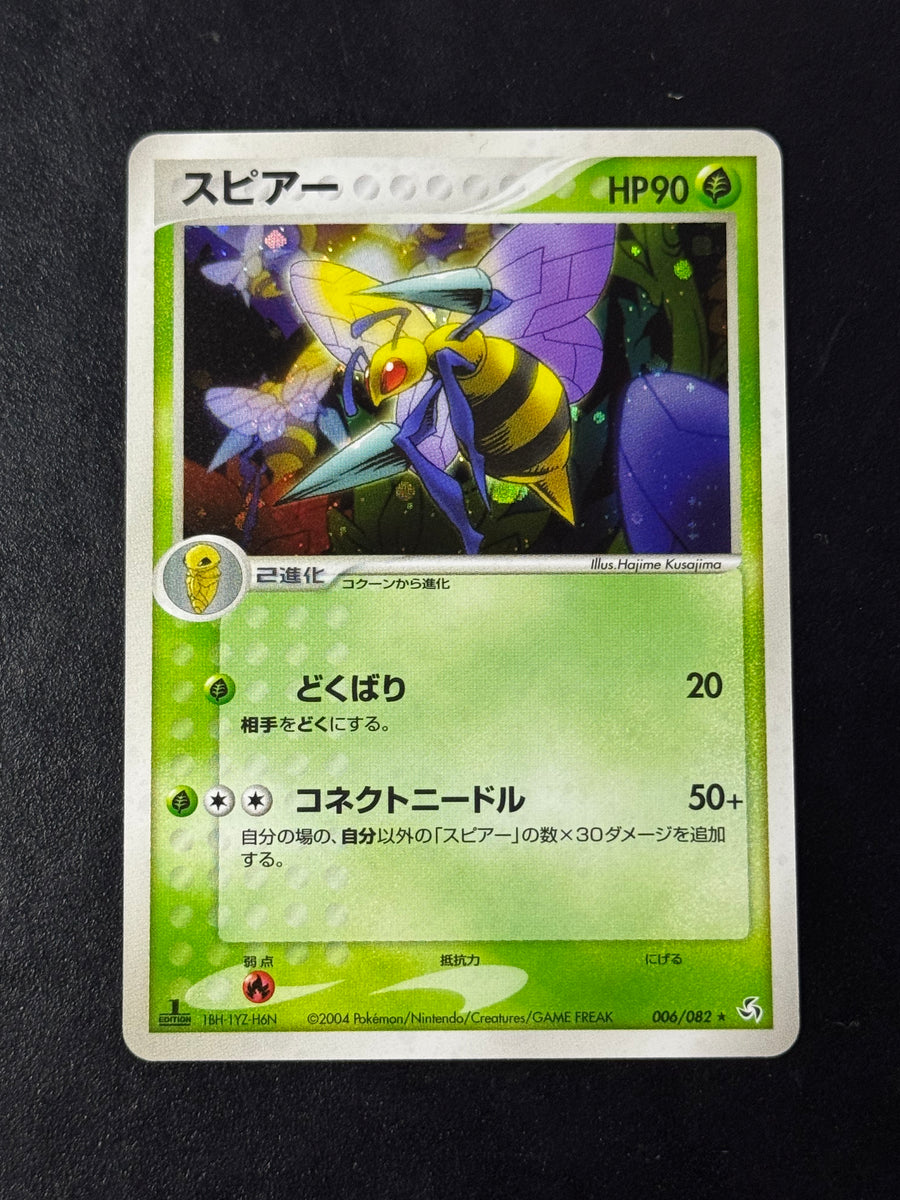 Beedrill 006/082 – Flight of Legends – Ungraded