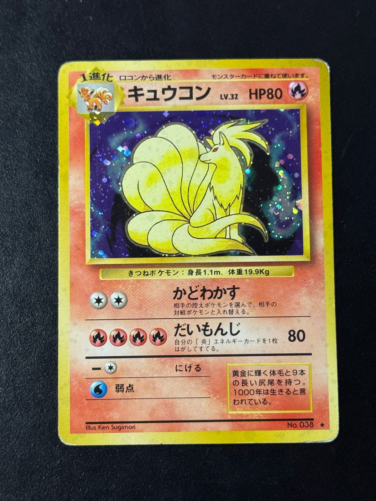 Ninetales Holo – Expansion Pack, carta Pokémon giapponese, foto 1