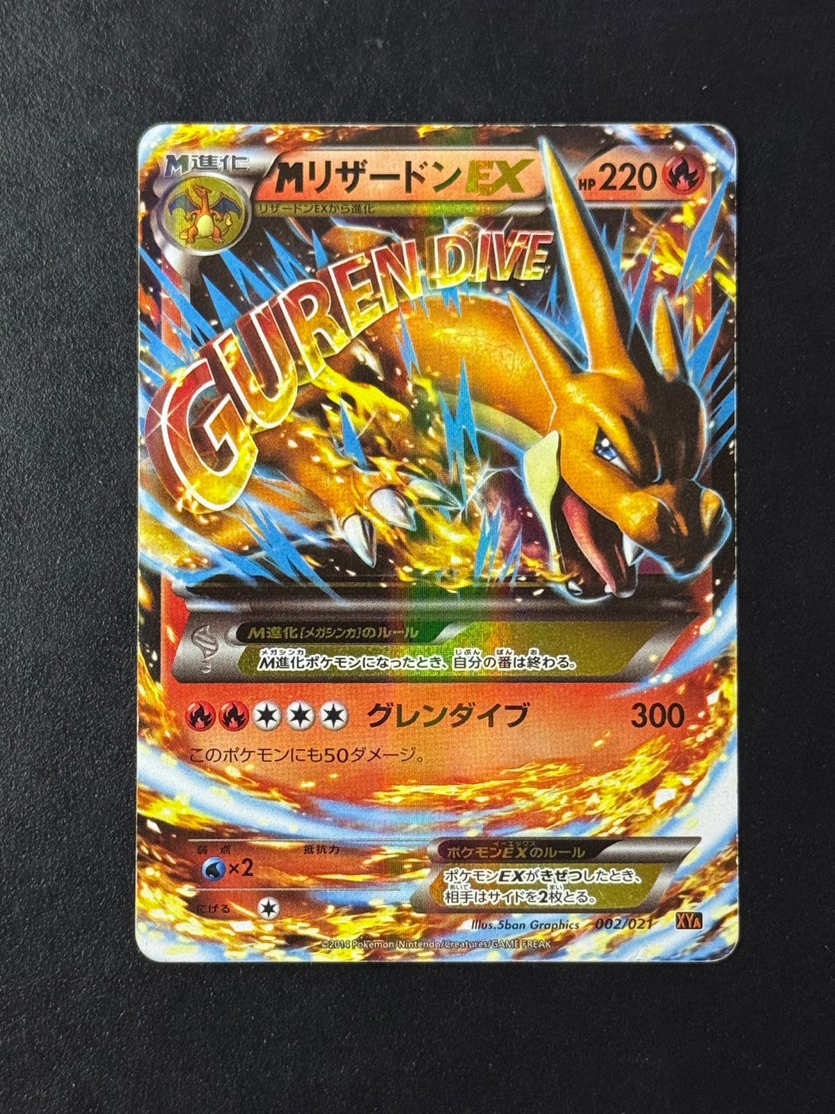 Vorderseite von M Charizard-EX 002/021 (Mega Charizard-EX) – ungegradete japanische Pokémon-Karte