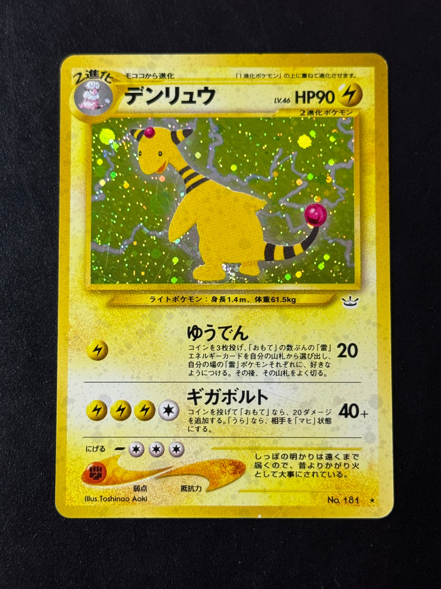 Ampharos Holo No.181 – Neo Revelation – Ungraded