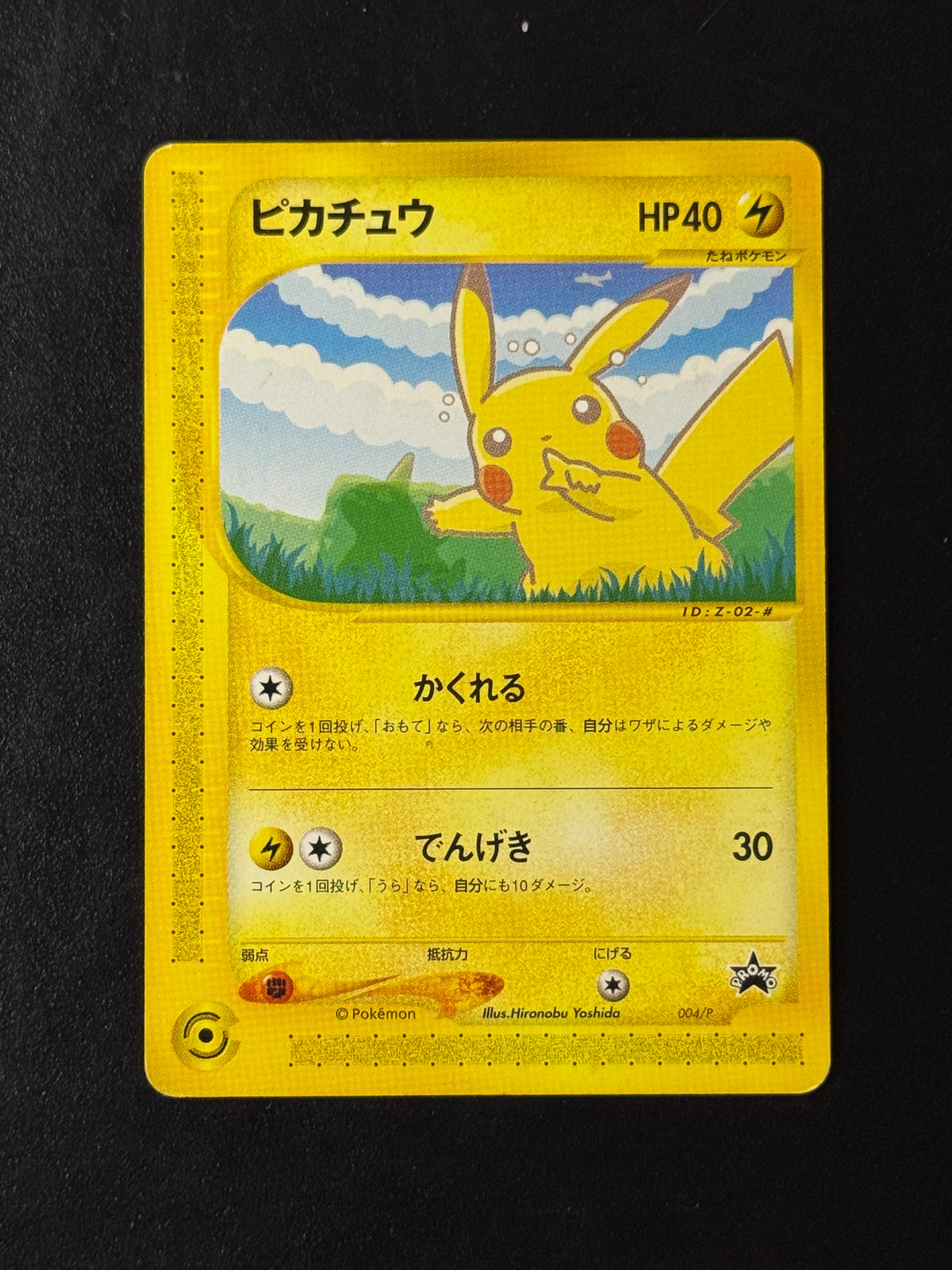 Recto de Pikachu 004/P – carte Pokémon japonaise non gradée