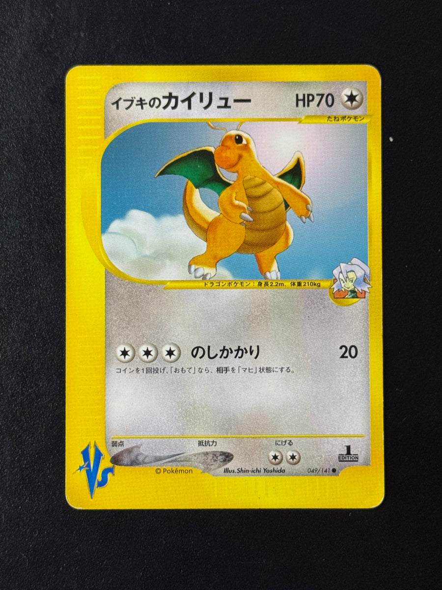 Clair’s Dragonite 049/141 – Pokémon VS – Ungraded
