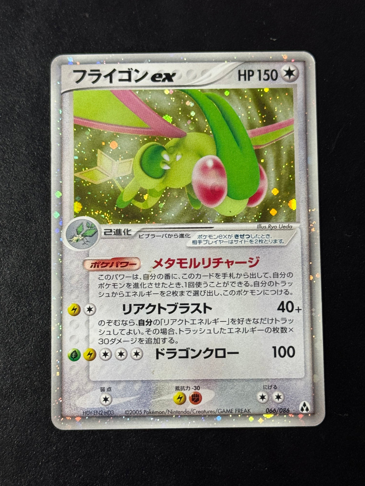 Flygon ex 066/086 – Mirage Forest, carta Pokémon giapponese, foto 1