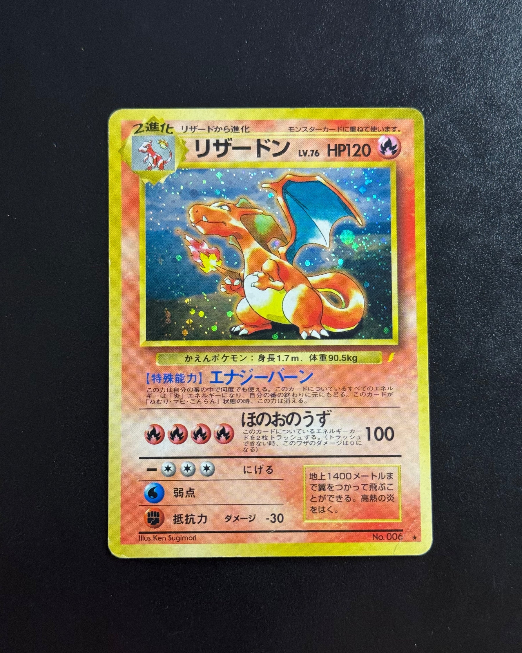 Recto de Charizard CD Promo (Dracaufeu) – carte Pokémon japonaise non gradée