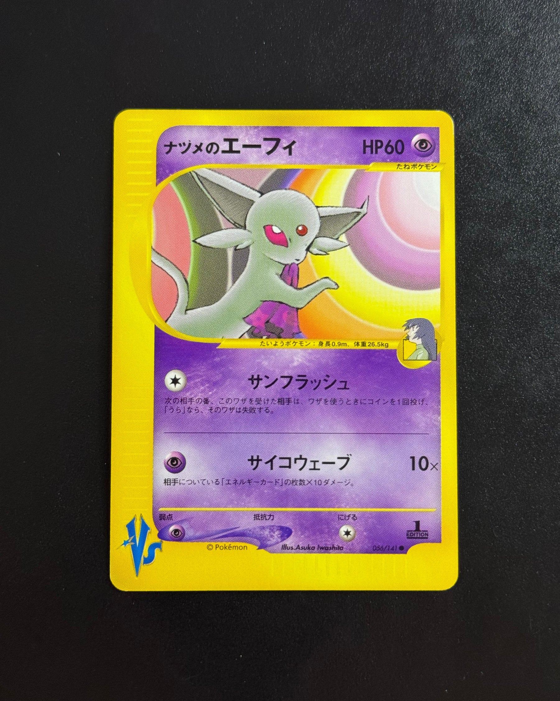 Recto de Espeon 056/141 (Mentali) – carte Pokémon japonaise non gradée