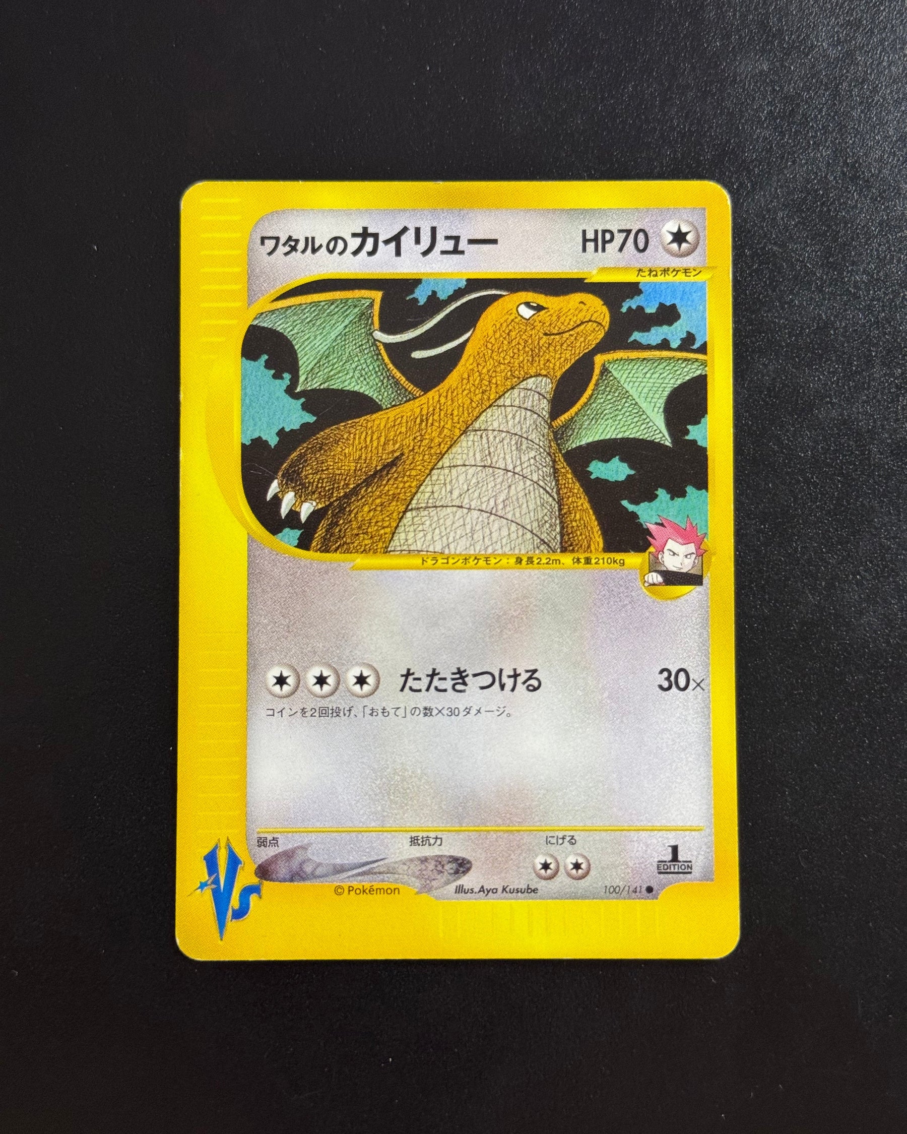 Recto de Dragonite 100/141 (Dracolosse) – carte Pokémon japonaise non gradée