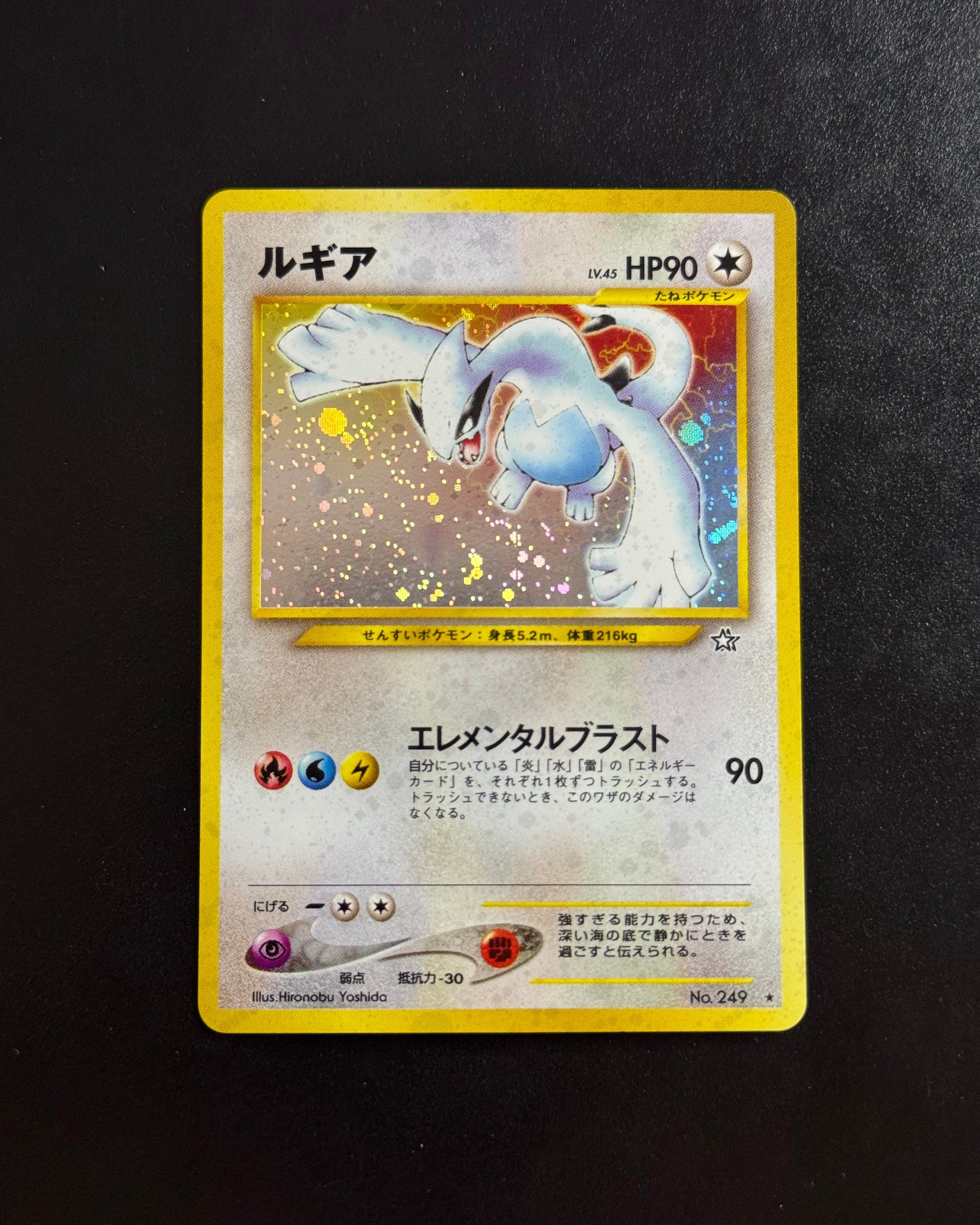 Recto de Lugia Holo – carte Pokémon japonaise non gradée