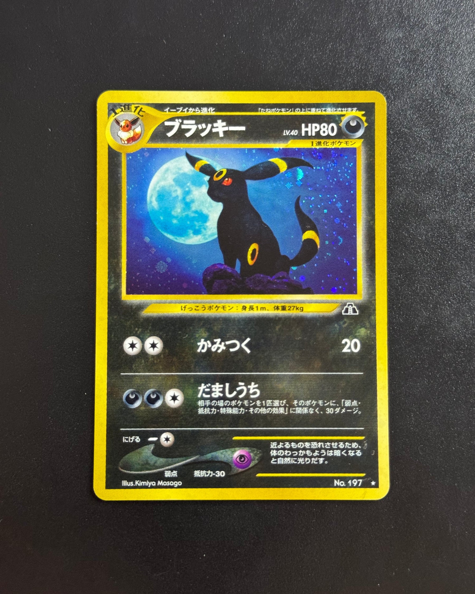 Recto de Umbreon Holo (Noctali) – carte Pokémon japonaise non gradée