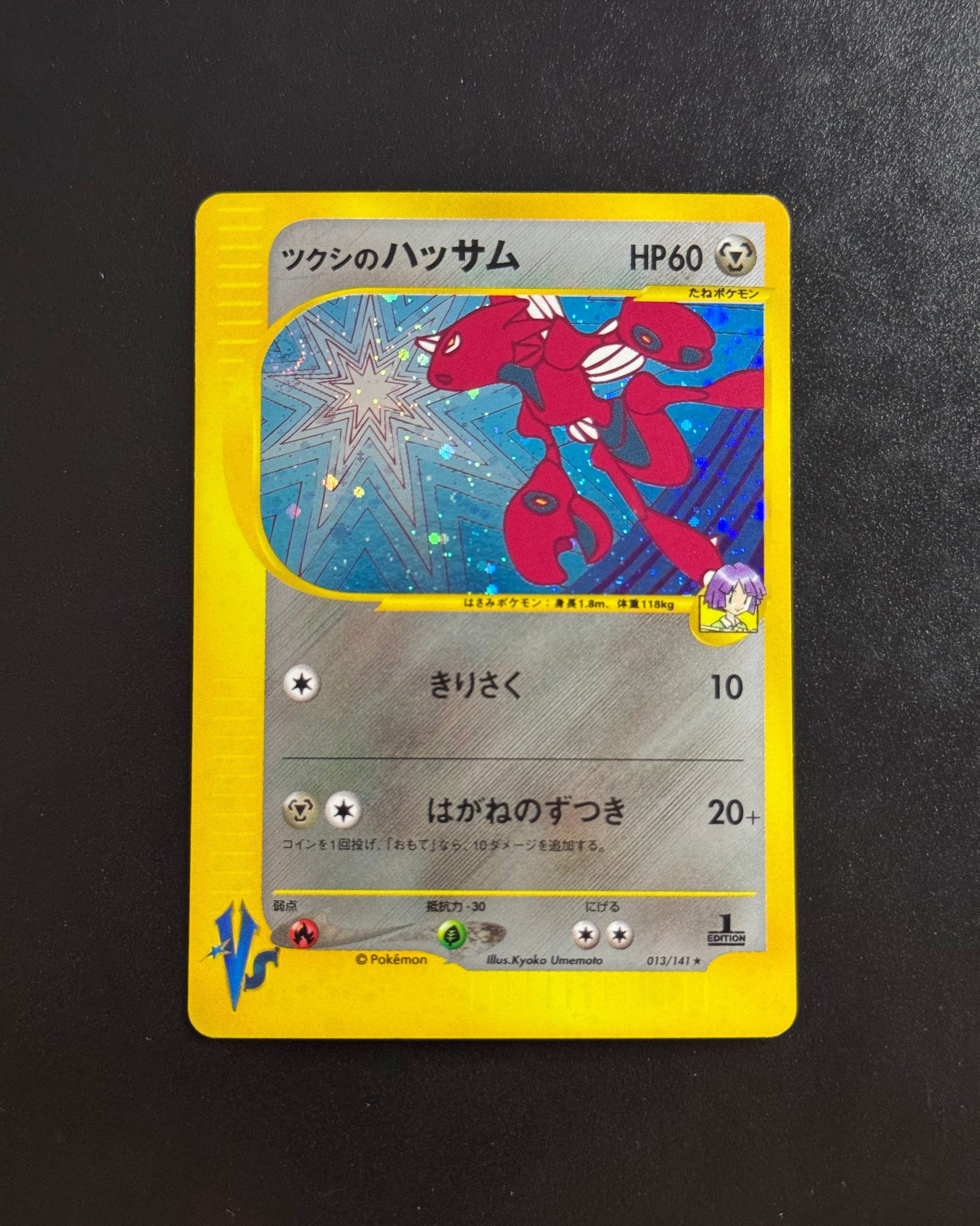 Recto de Scizor 013/141 (Cizayox) – carte Pokémon japonaise non gradée