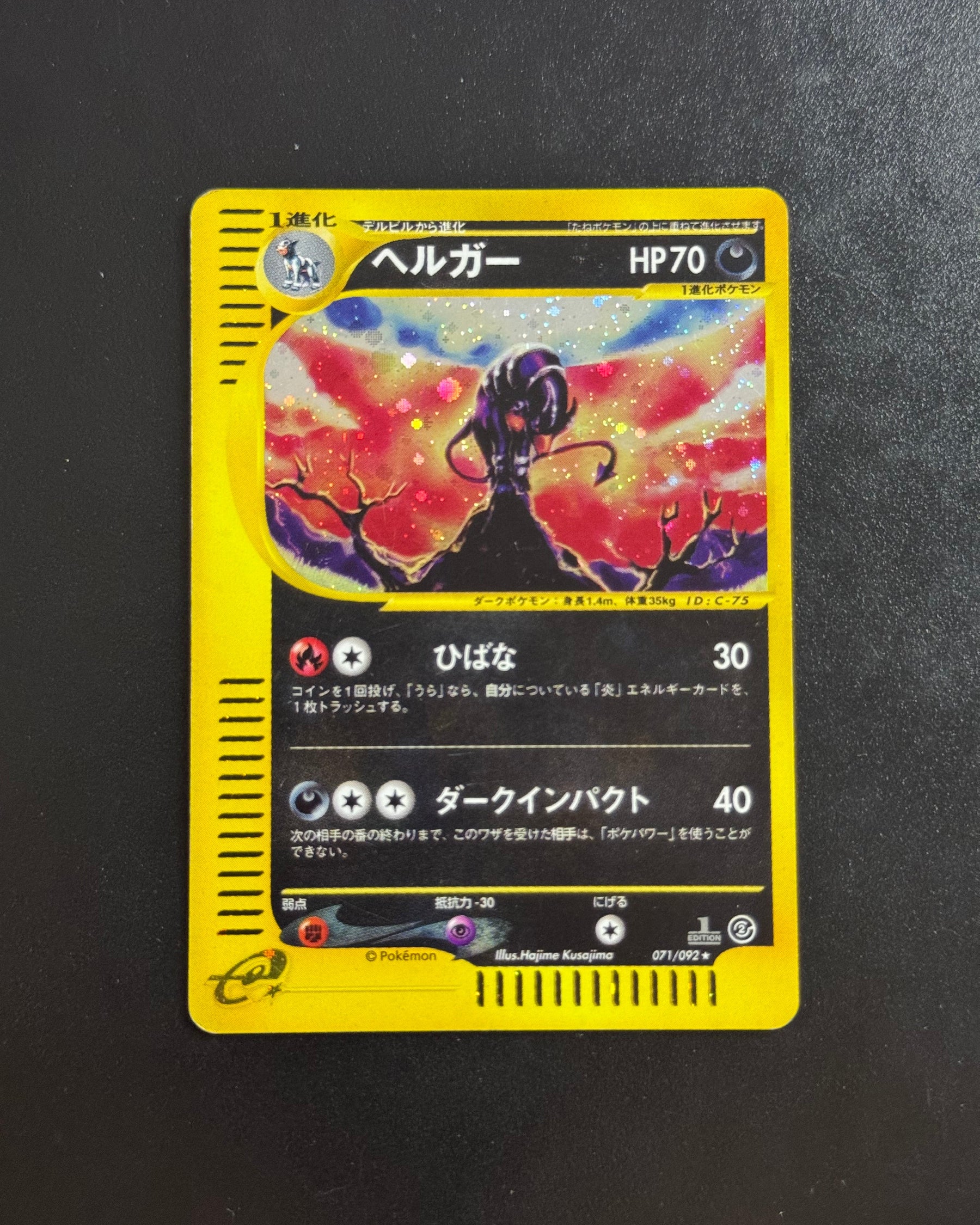 Recto de Houndoom Holo 071/092 (Démolosse) – carte Pokémon japonaise non gradée