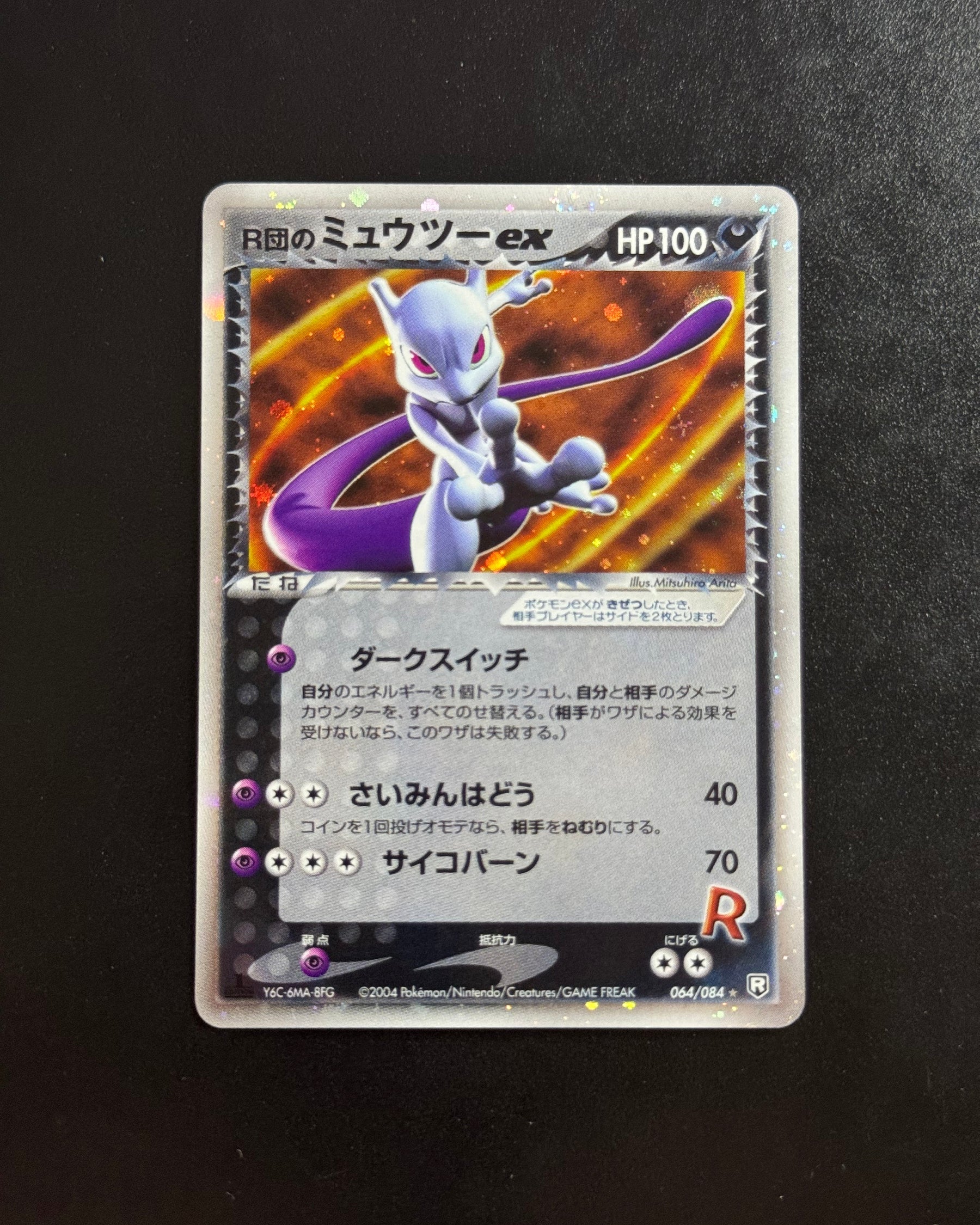 Recto de Rocket’s Mewtwo ex 064/084 – carte Pokémon japonaise non gradée