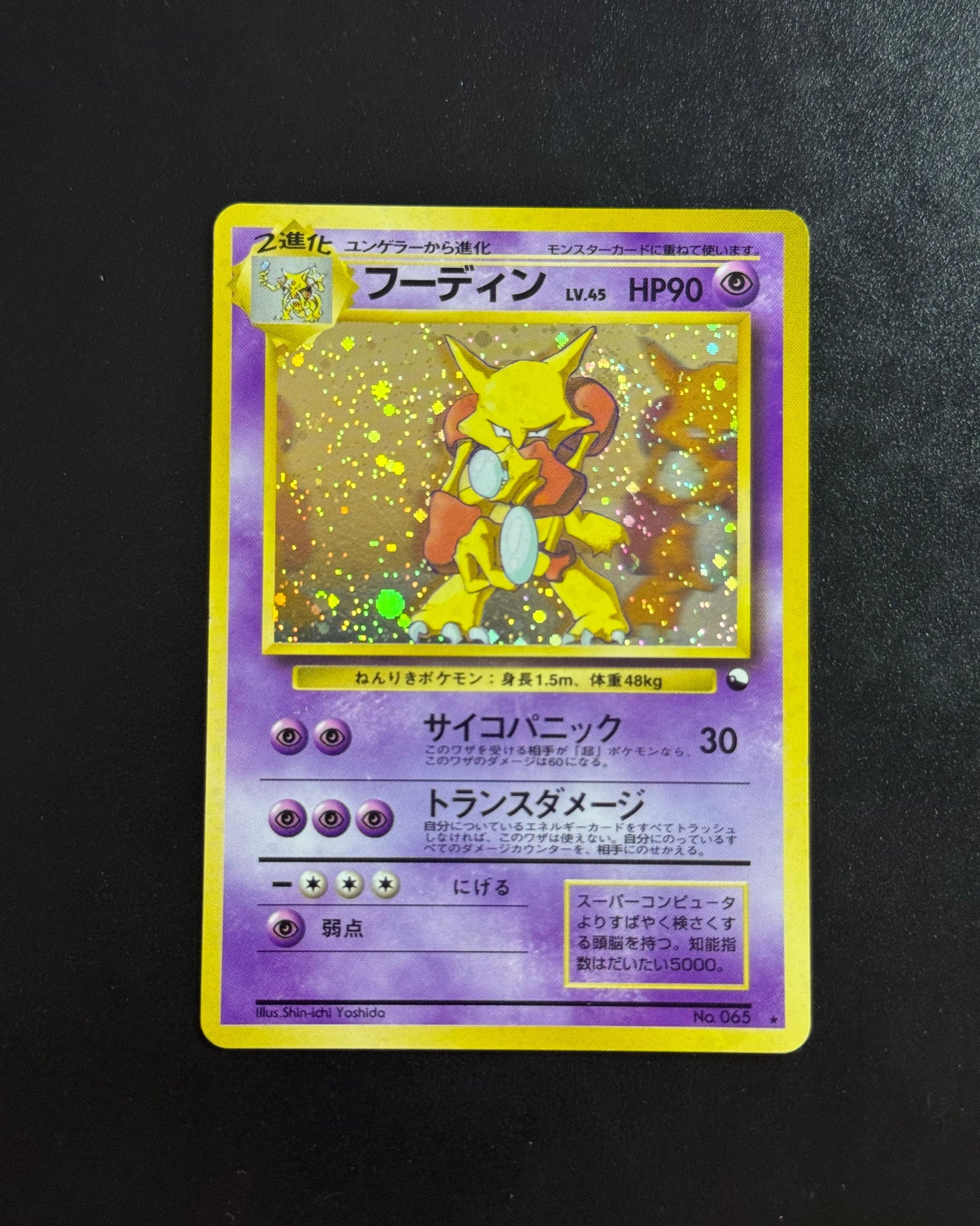 Recto de Alakazam Masaki Promo – carte Pokémon japonaise non gradée