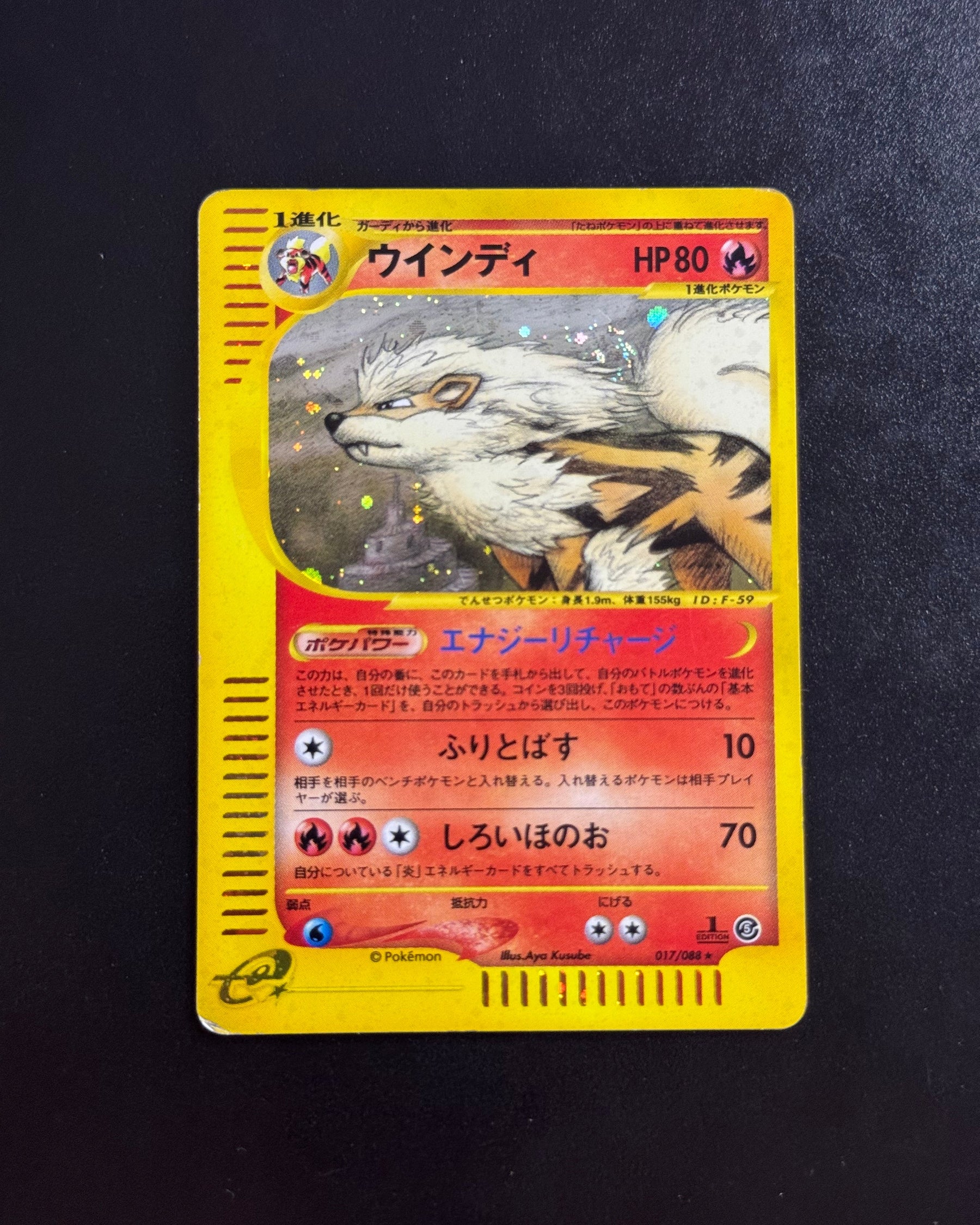 Recto de Arcanine Holo 017/088 (Arcanin) – carte Pokémon japonaise non gradée