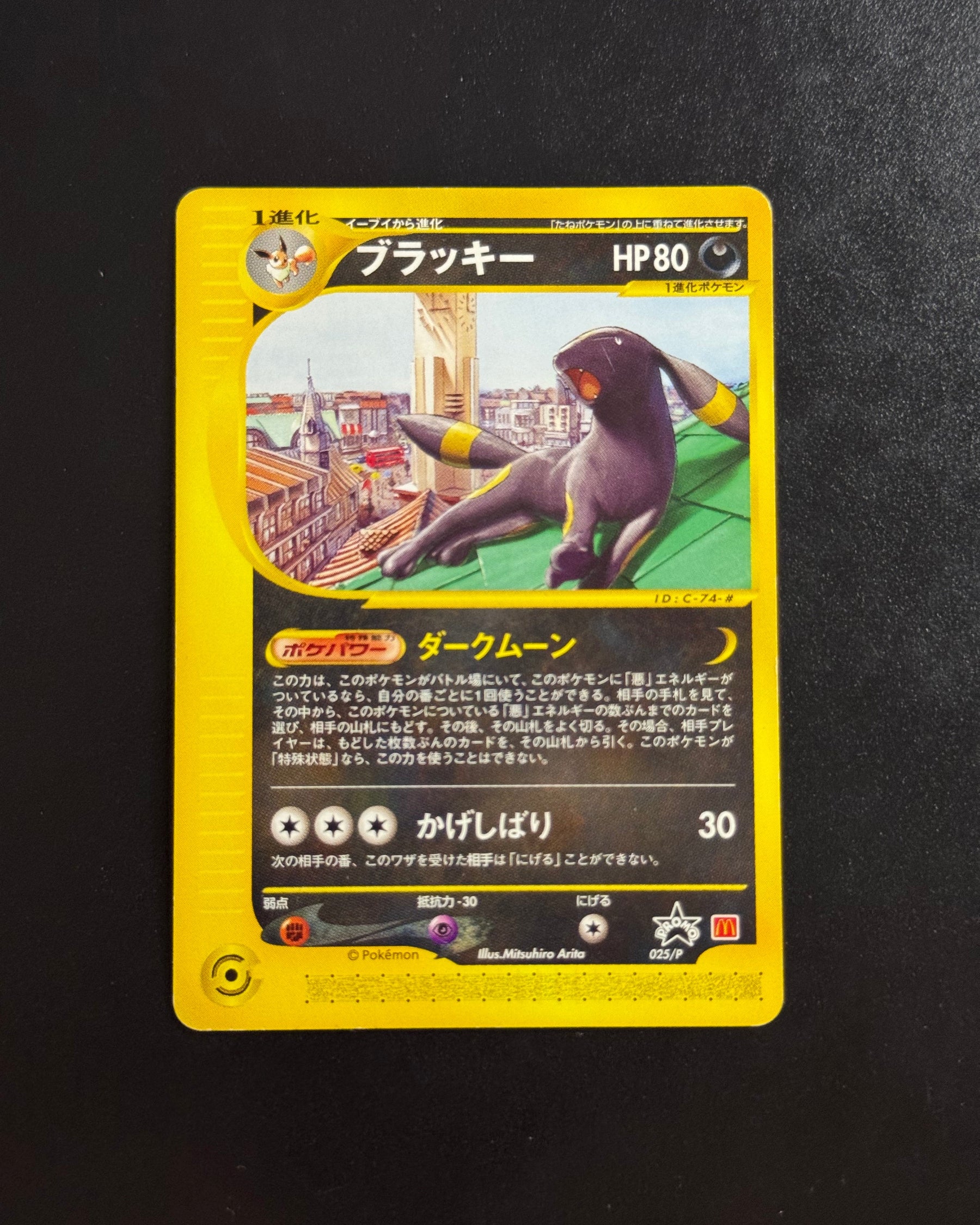 Recto de Umbreon 025/P (Noctali) – carte Pokémon japonaise non gradée