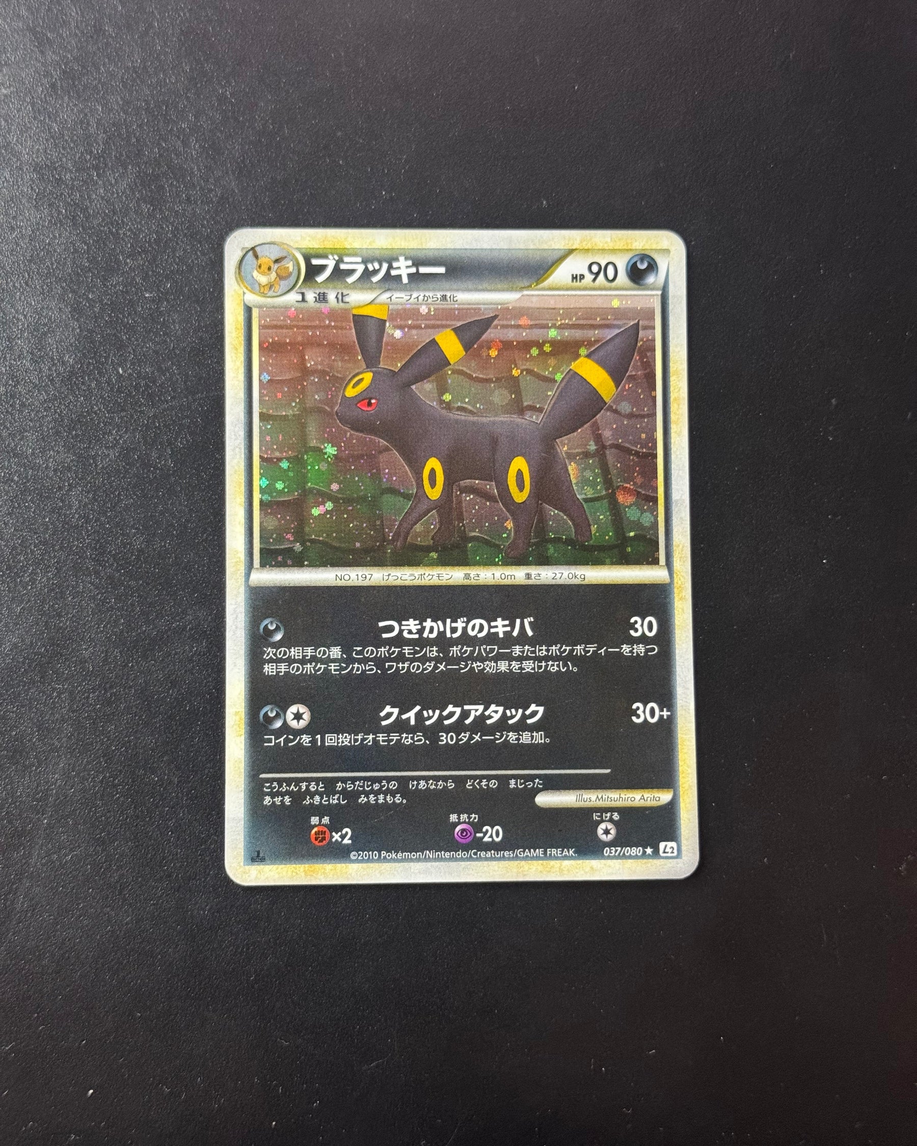 Recto de Umbreon 037/080 (Noctali) – carte Pokémon japonaise non gradée