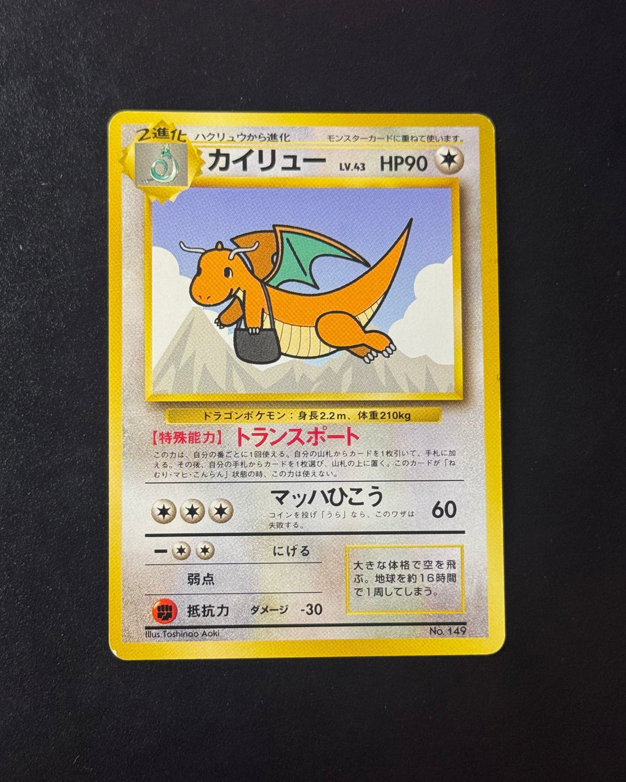 Dragonite ANA – Japanese Promo – Ungraded