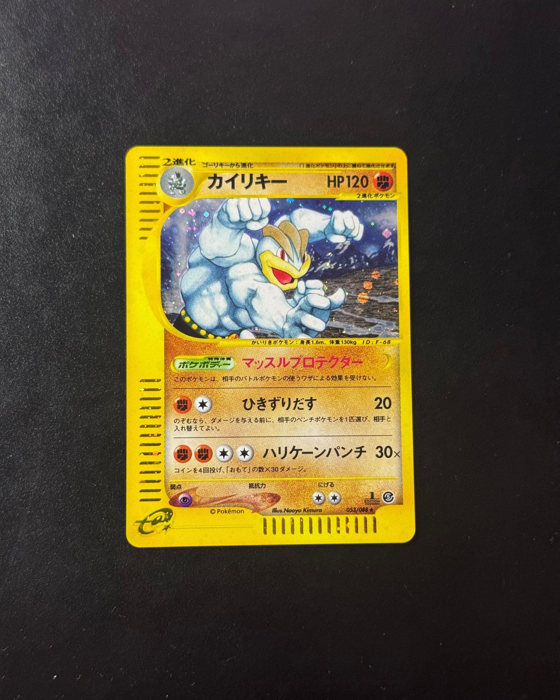 Recto de Machamp Holo 053/088 (Mackogneur) – carte Pokémon japonaise non gradée