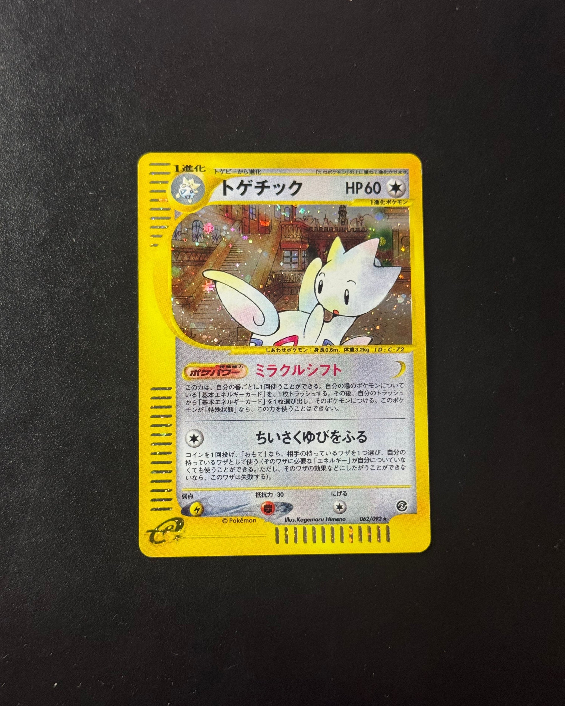 Recto de Togetic Holo 062/092 – carte Pokémon japonaise non gradée