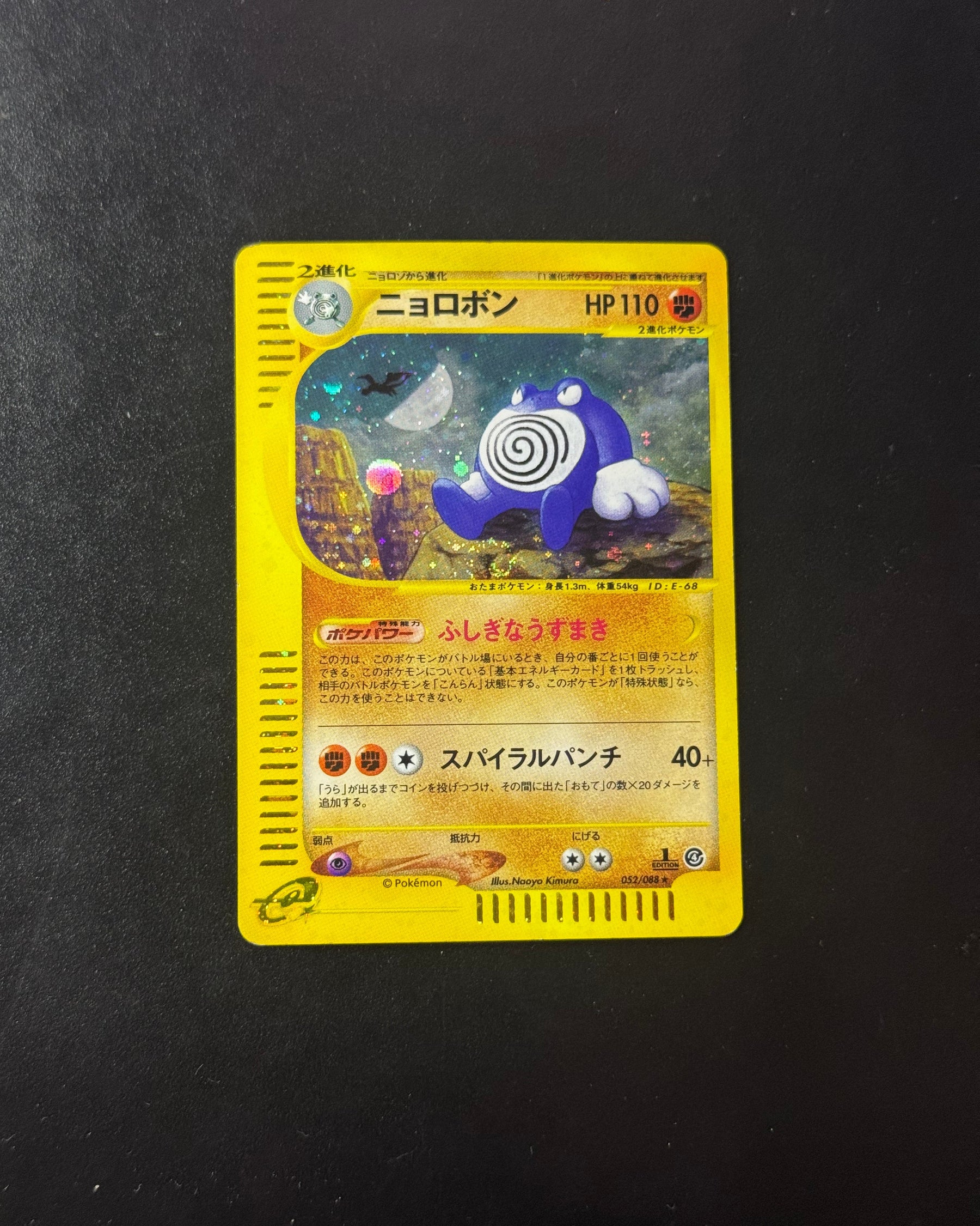 Recto de Poliwrath Holo 052/088 (Tartard) – carte Pokémon japonaise non gradée