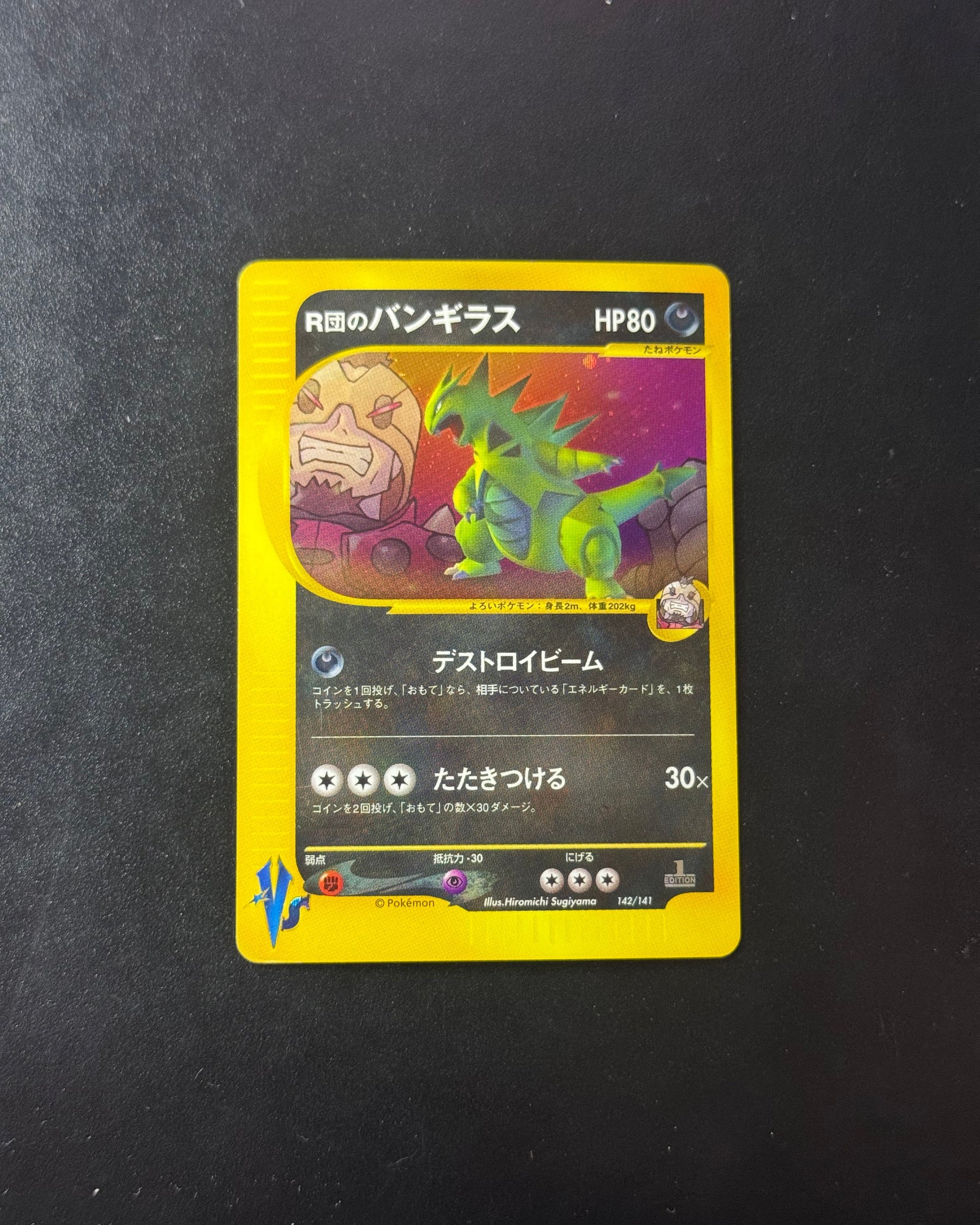 Recto de Rocket’s Tyranitar 142/141 (Tyranocif) – carte Pokémon japonaise non gradée