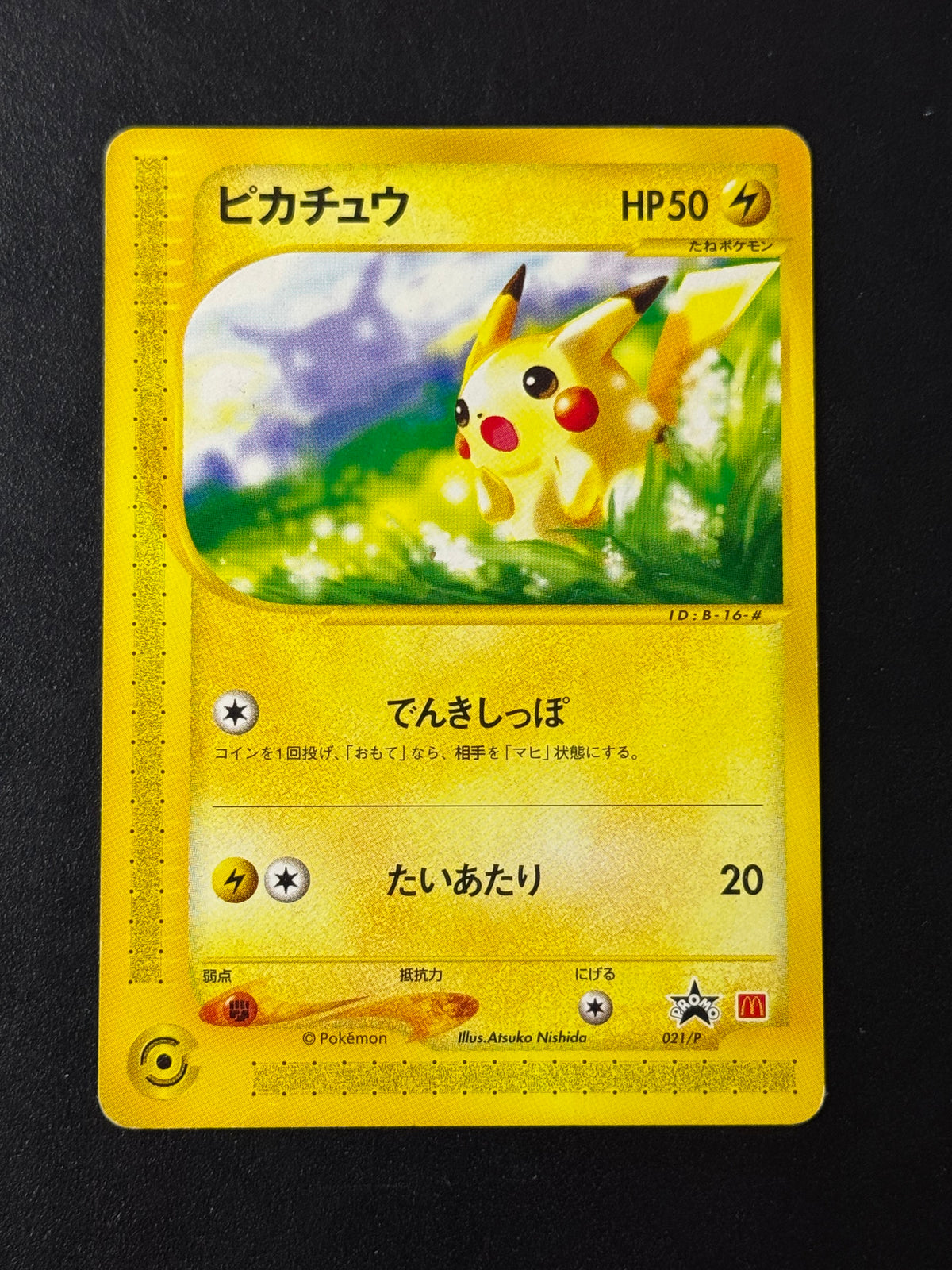 Recto de Pikachu 021/P McDonald’s Promo 2002 – carte Pokémon-e japonaise non holographique et non gradée