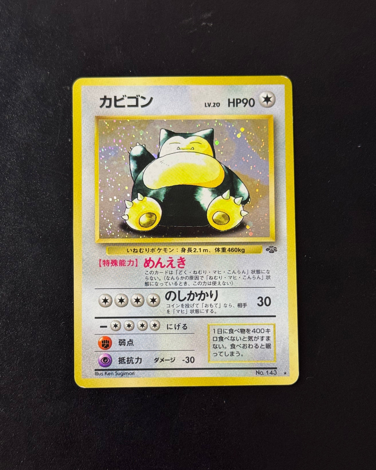 Front of Snorlax Holo No.143 – ungraded Japanese Pokémon card