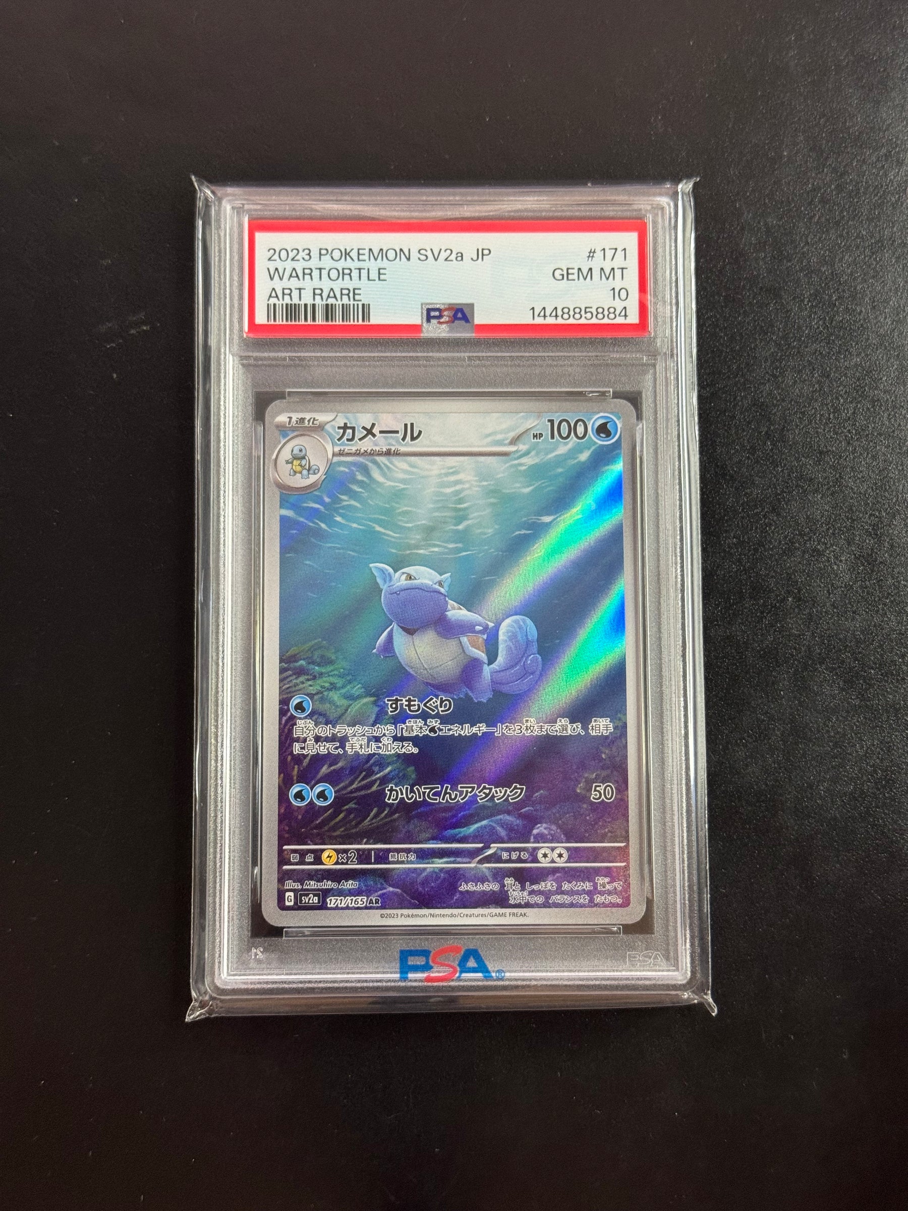 Recto de Wartortle AR 171/165 (Carabaffe) – carte Pokémon japonaise PSA 10 GEM MINT