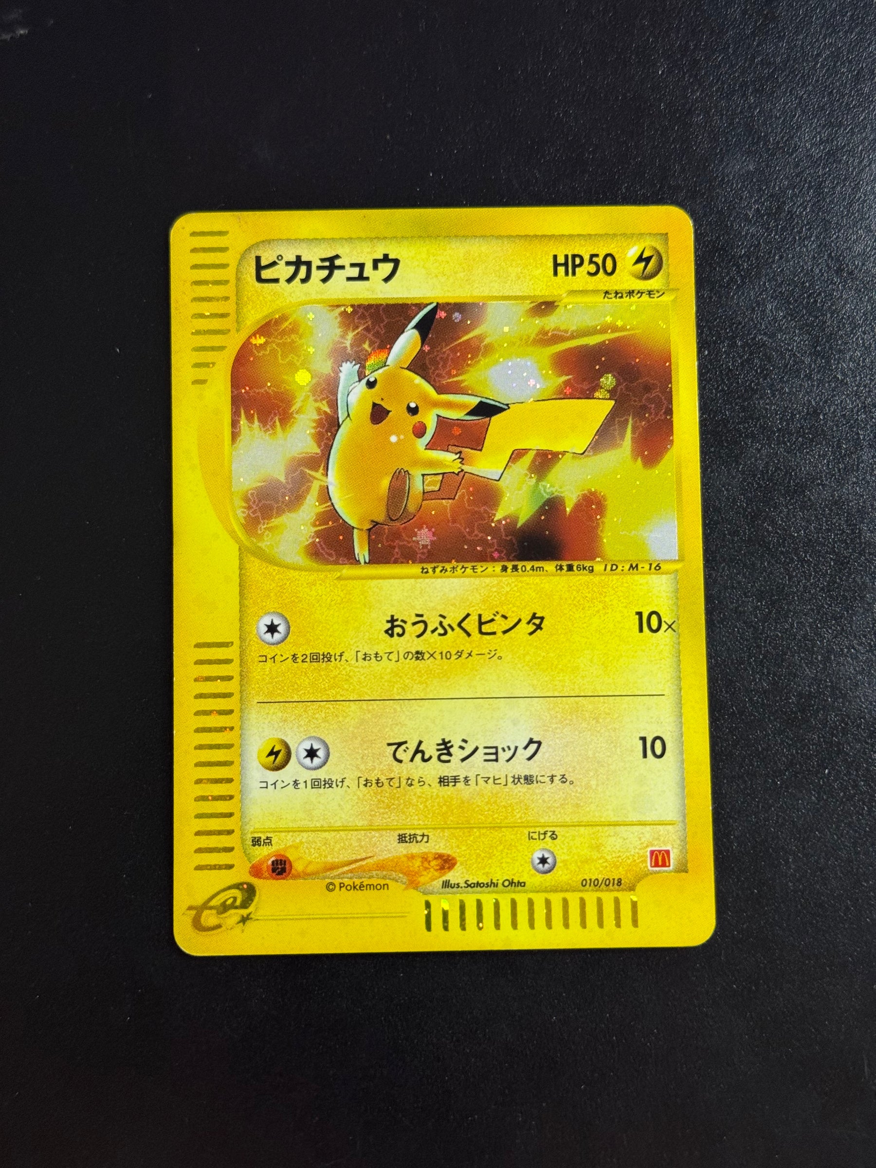 Recto de Pikachu 010/018 – carte Pokémon japonaise non gradée