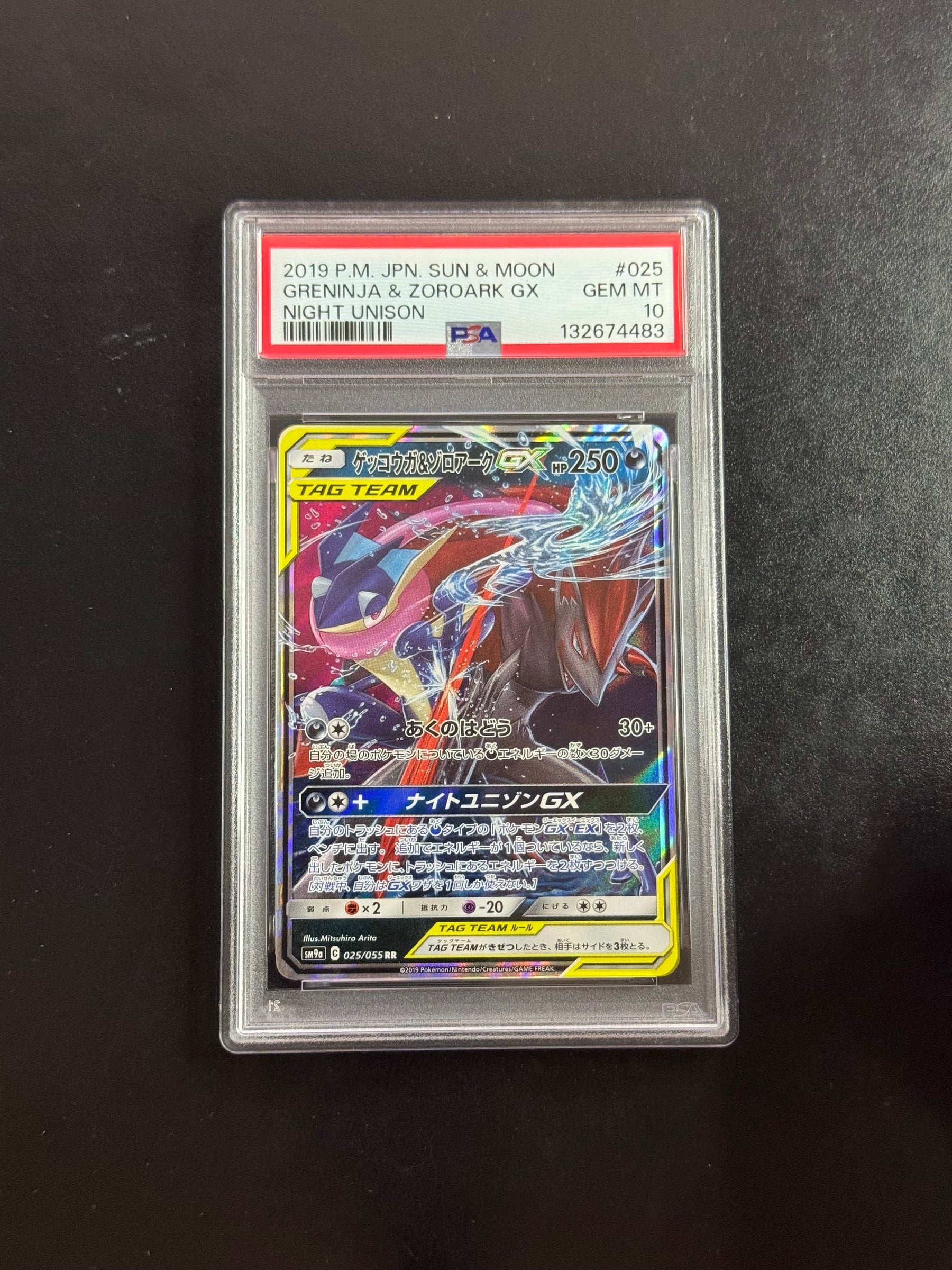 Recto de Greninja & Zoroark GX 025/055 (Amphinobi & Zoroark GX) – carte Pokémon japonaise PSA 10 GEM MINT