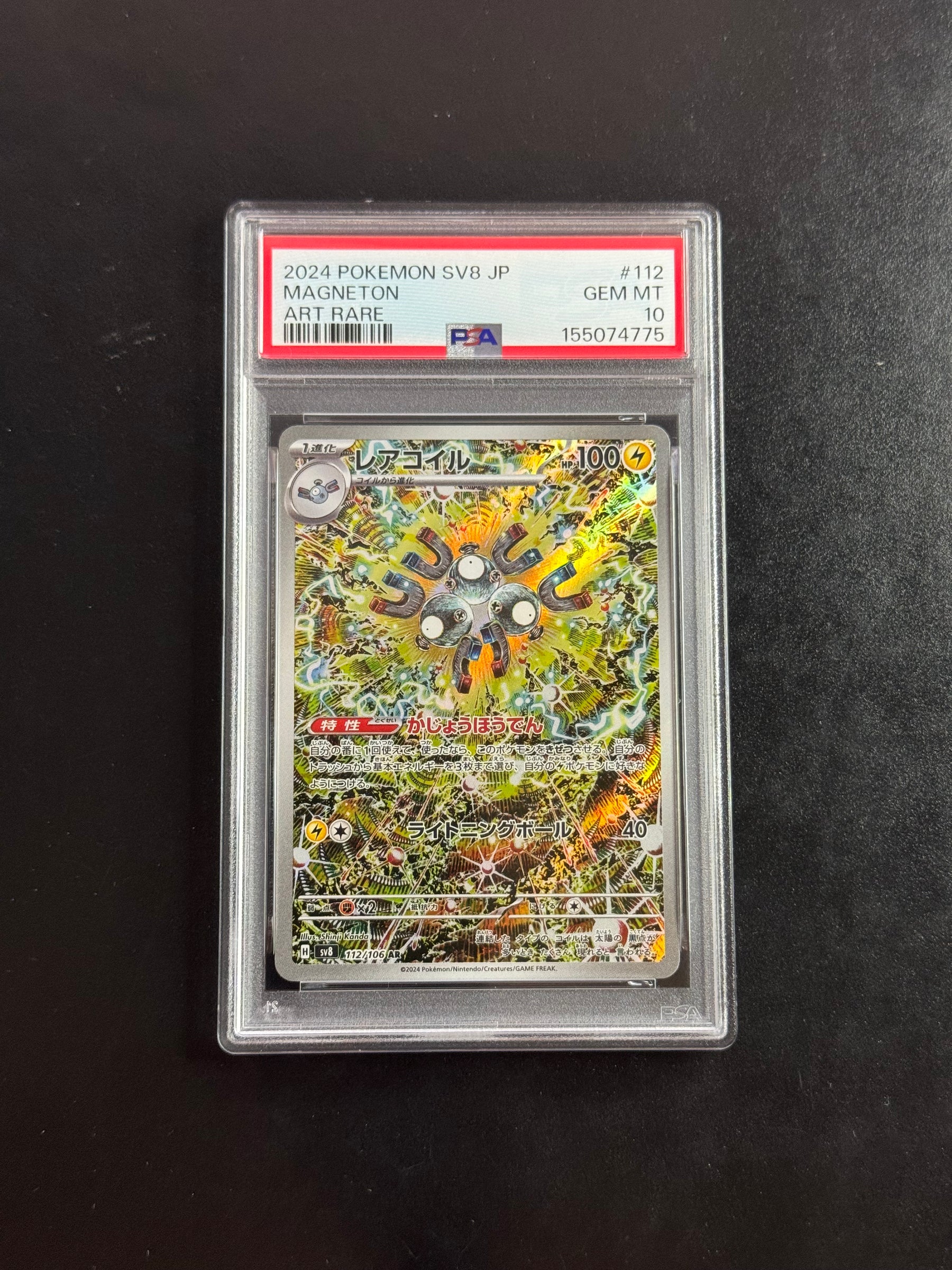 Recto de Magneton AR 112/106 – carte Pokémon japonaise PSA 10 GEM MINT